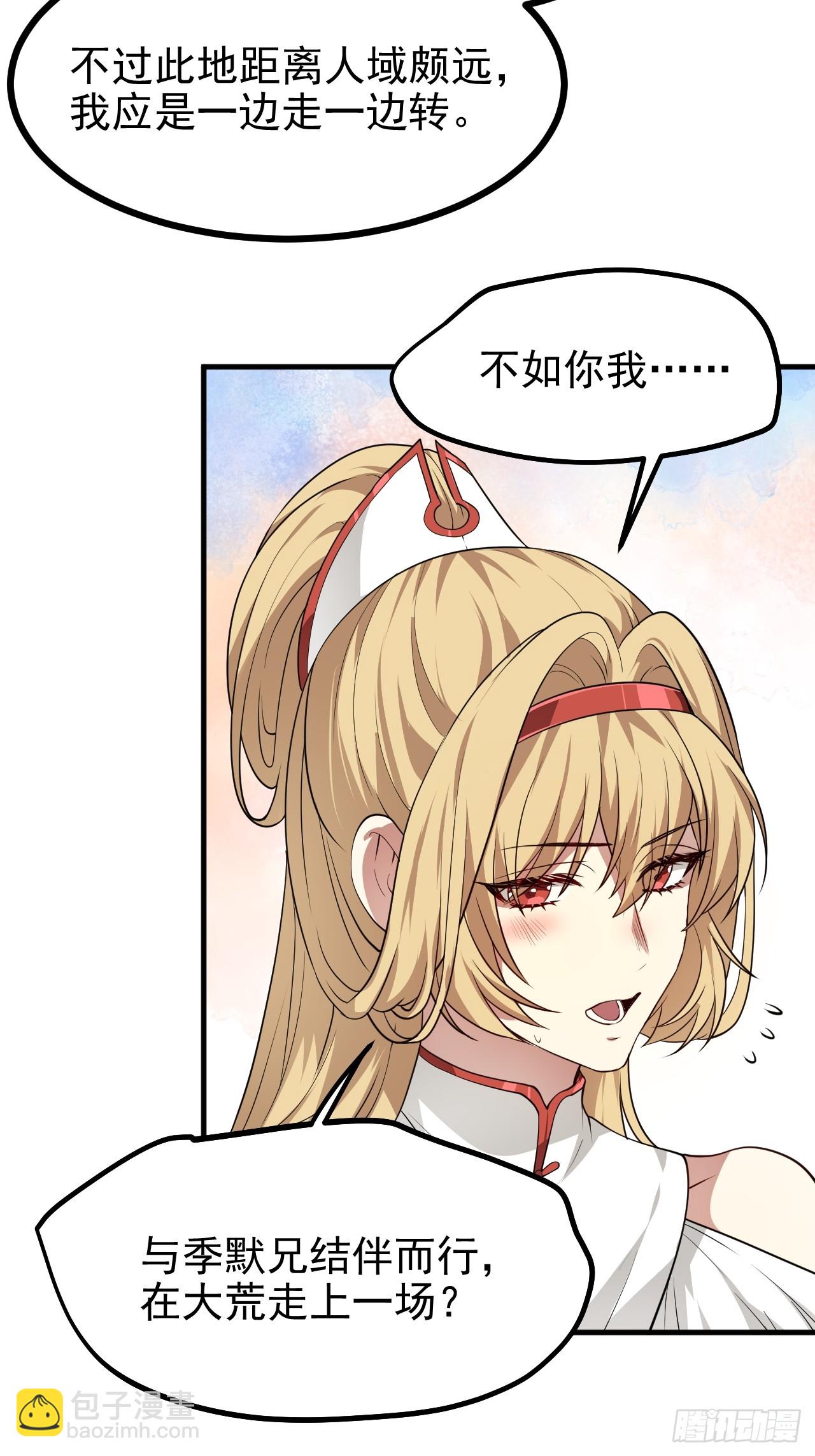 第六十七话 离开女儿国-第67话