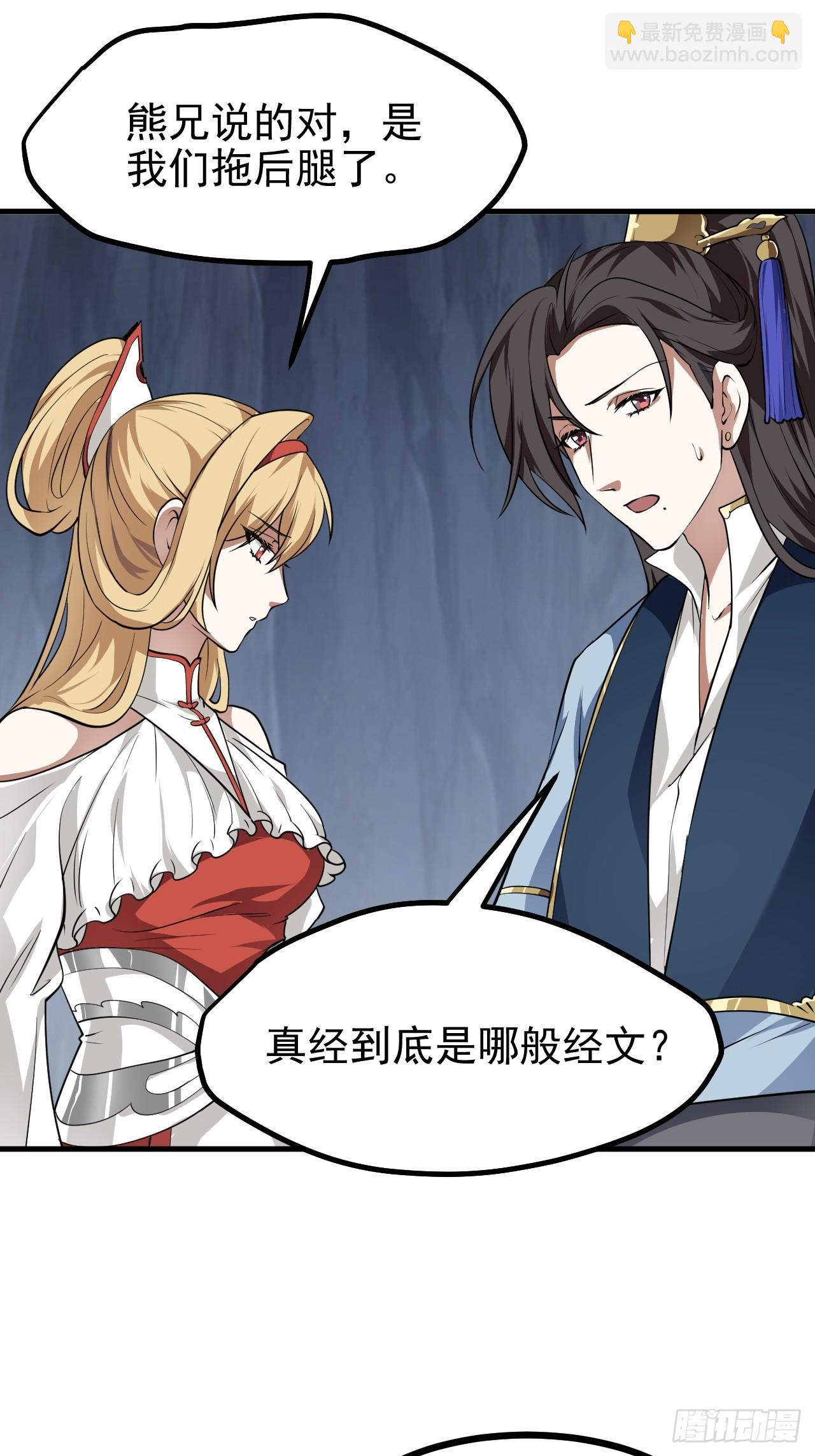 第六十七话 离开女儿国-第67话