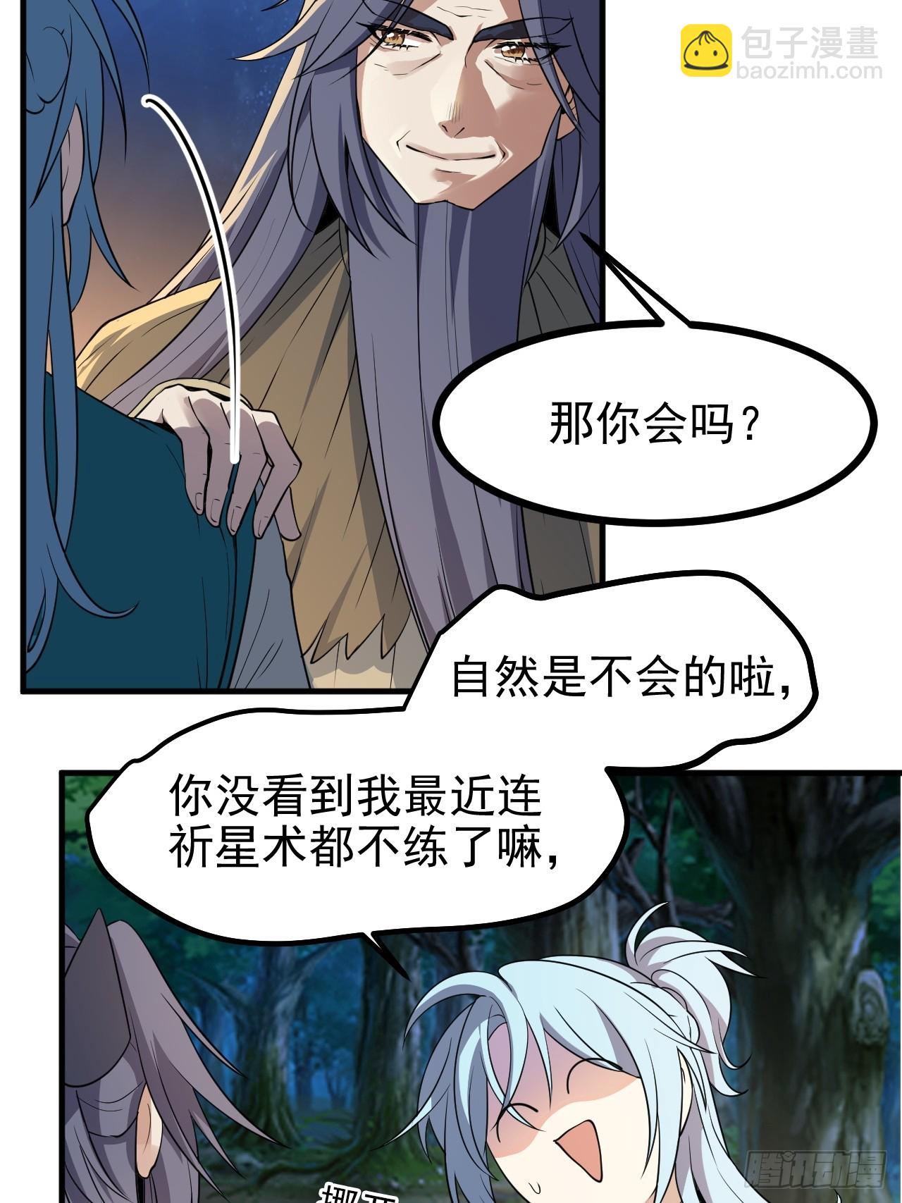 第六十九话 启程-第69话