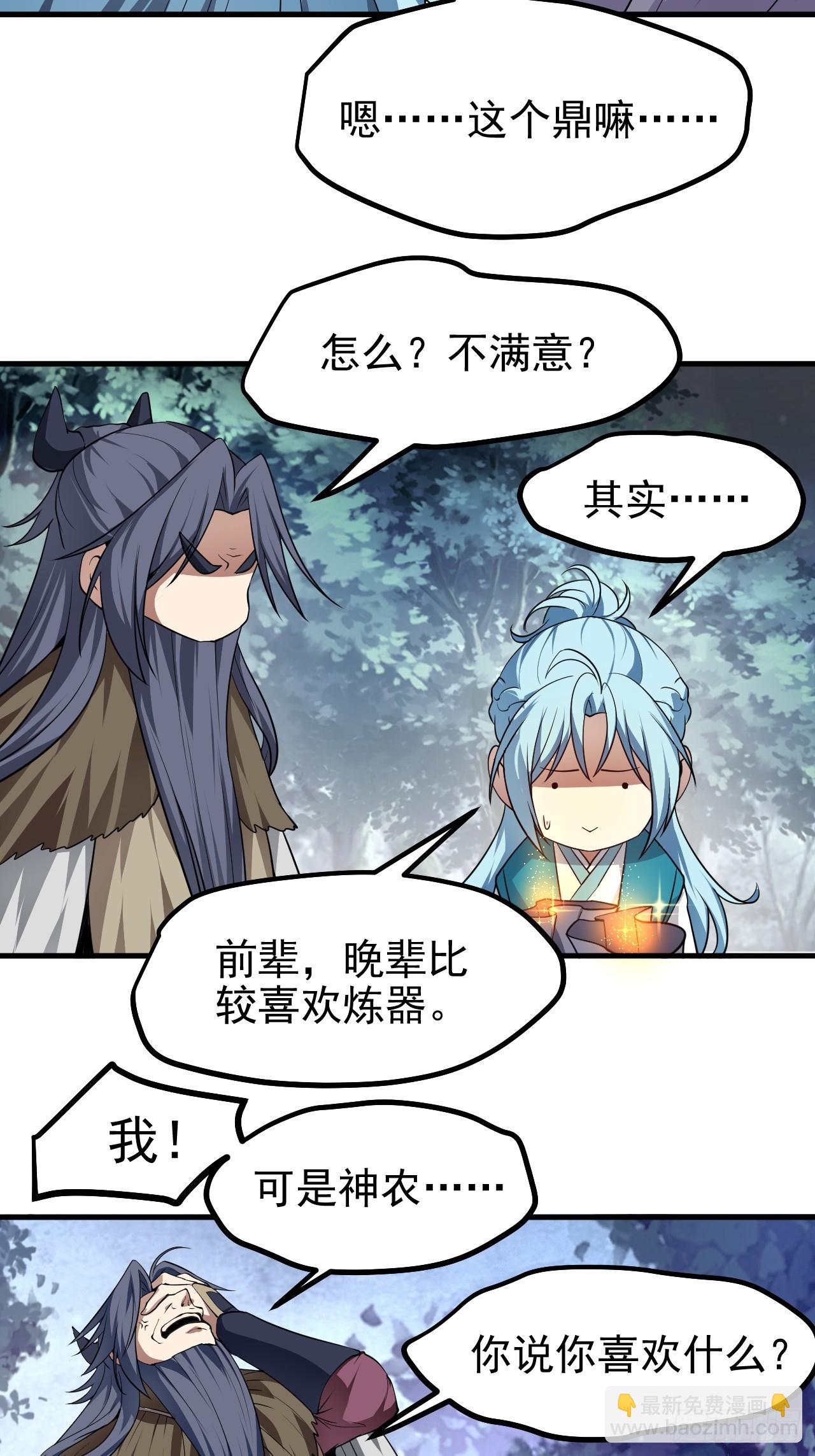 第六十九话 启程-第69话