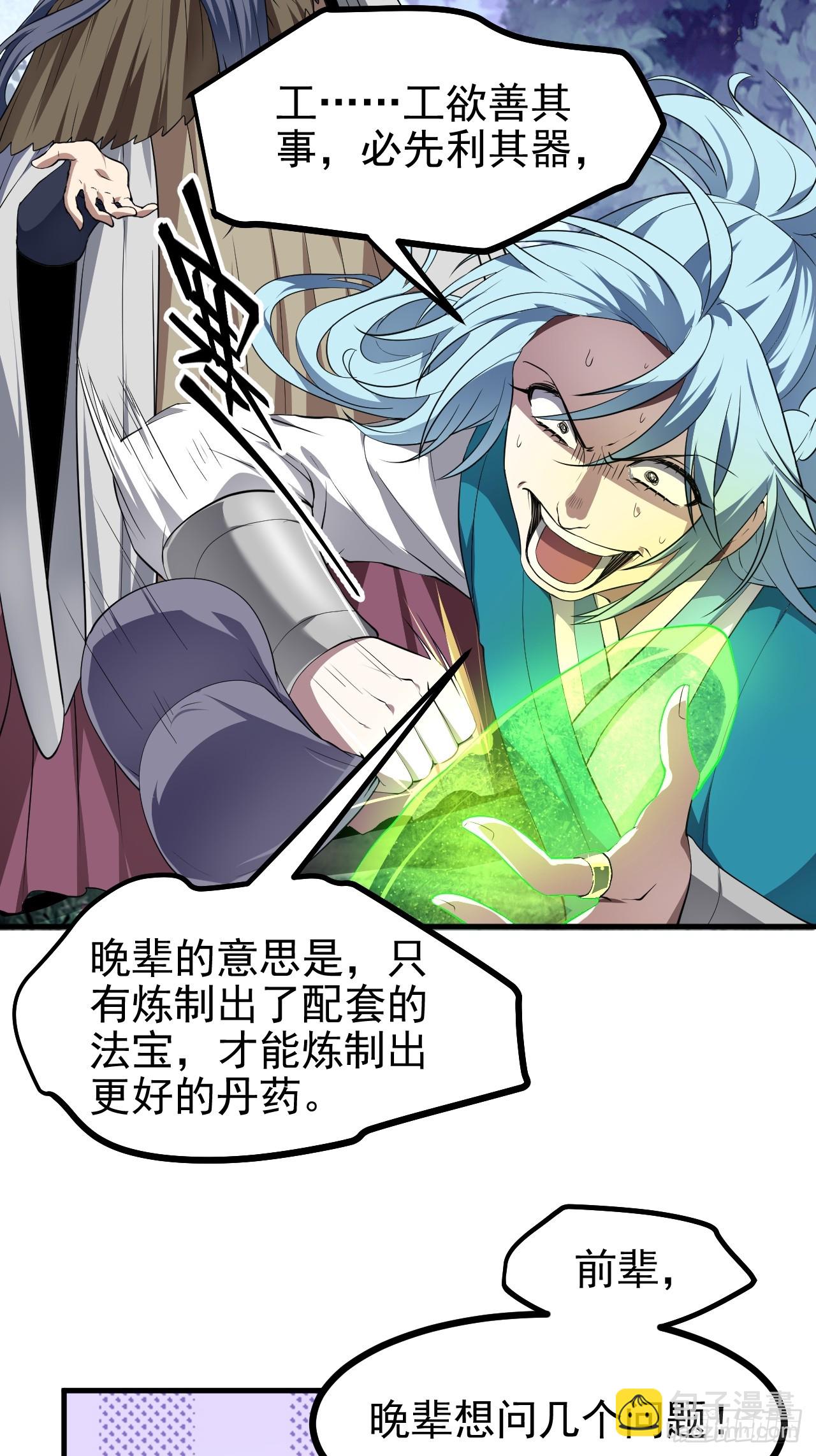 第六十九话 启程-第69话