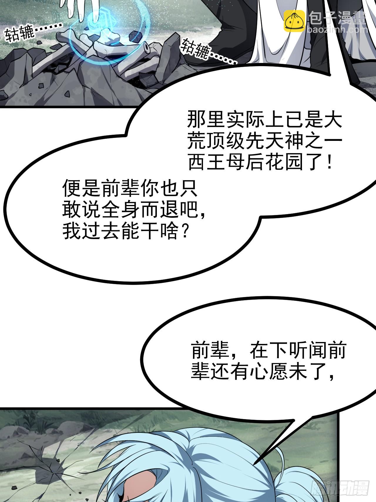 第六十九话 启程-第69话