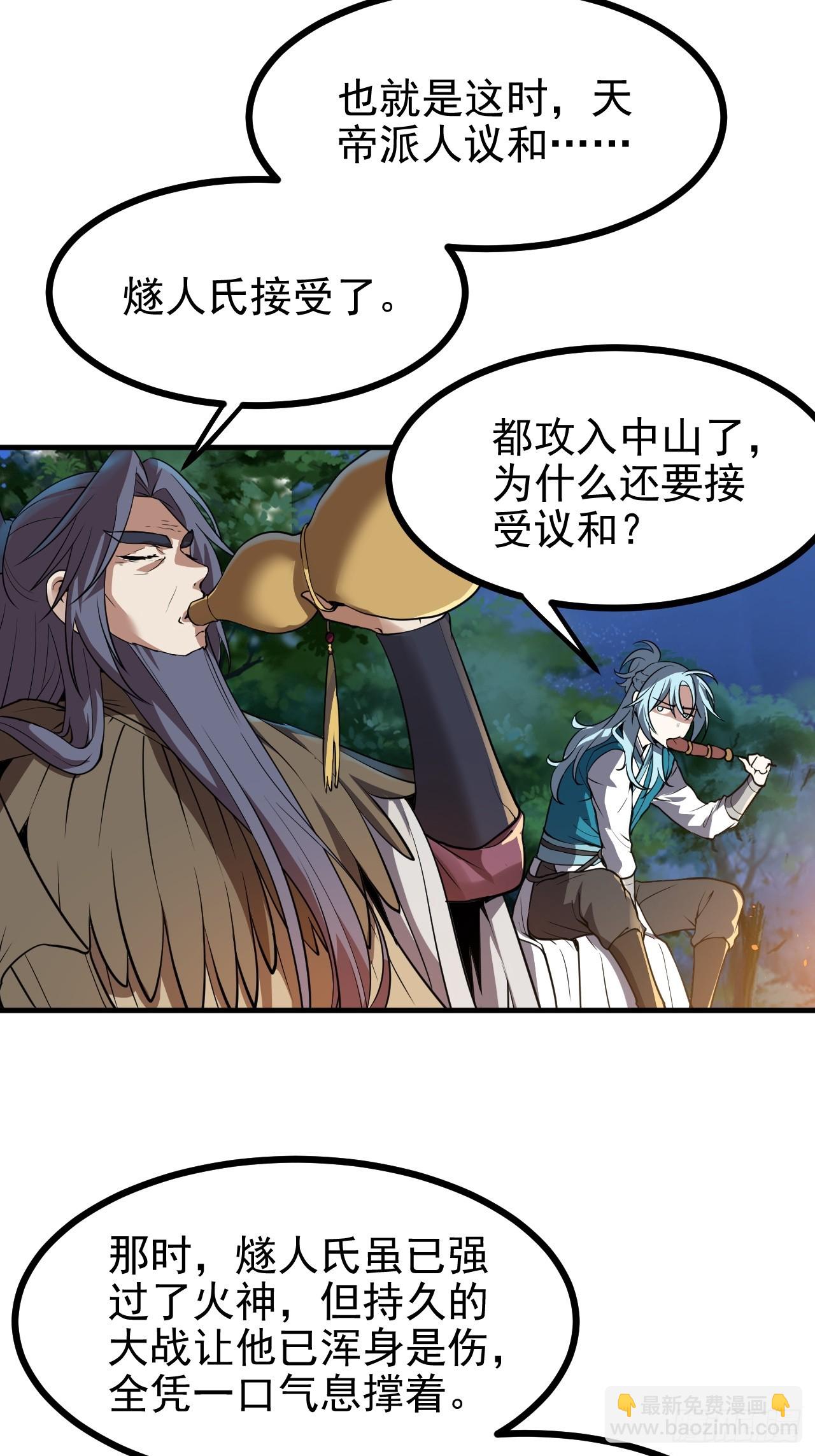 第六十九话 启程-第69话