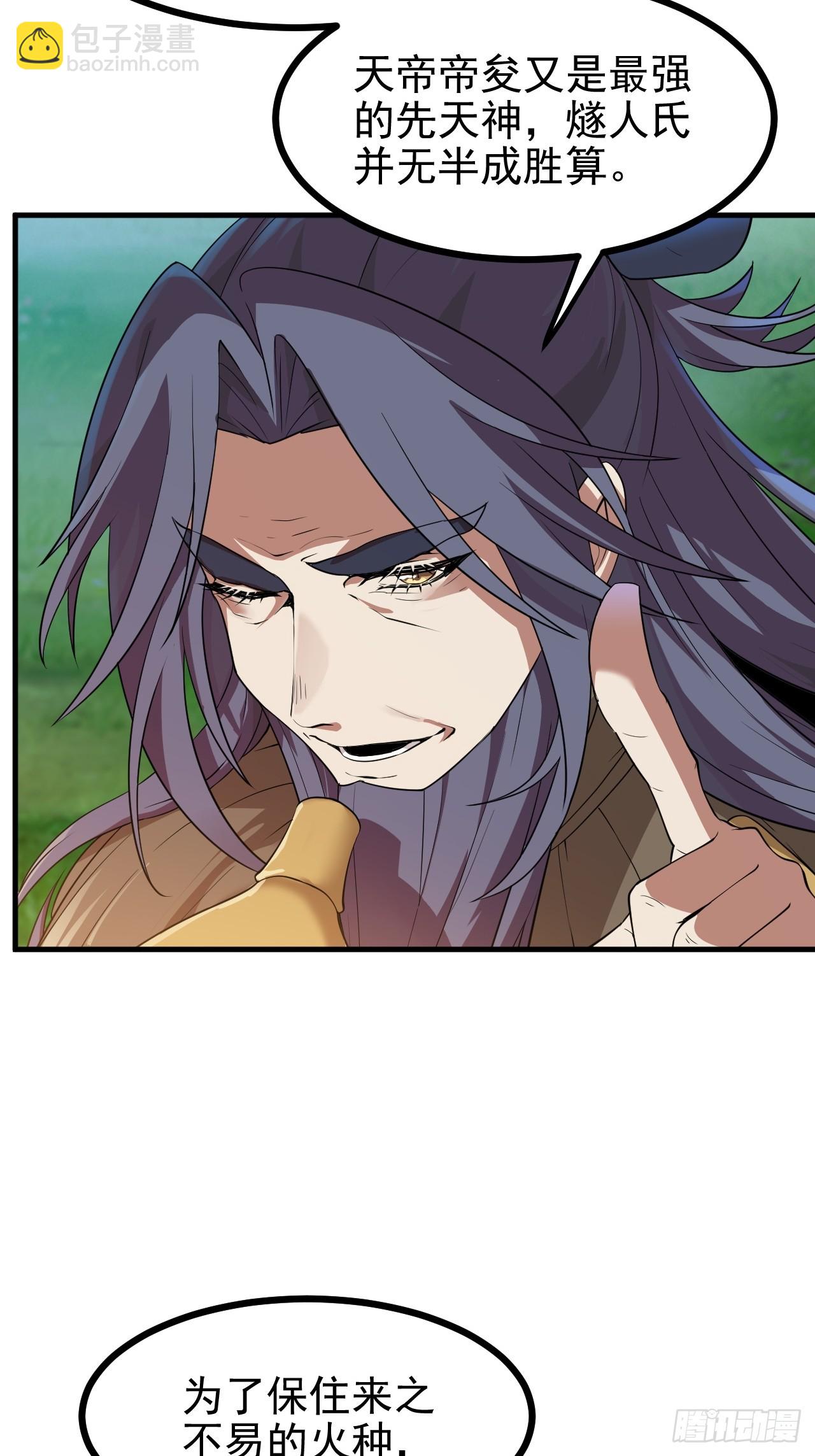 第六十九话 启程-第69话