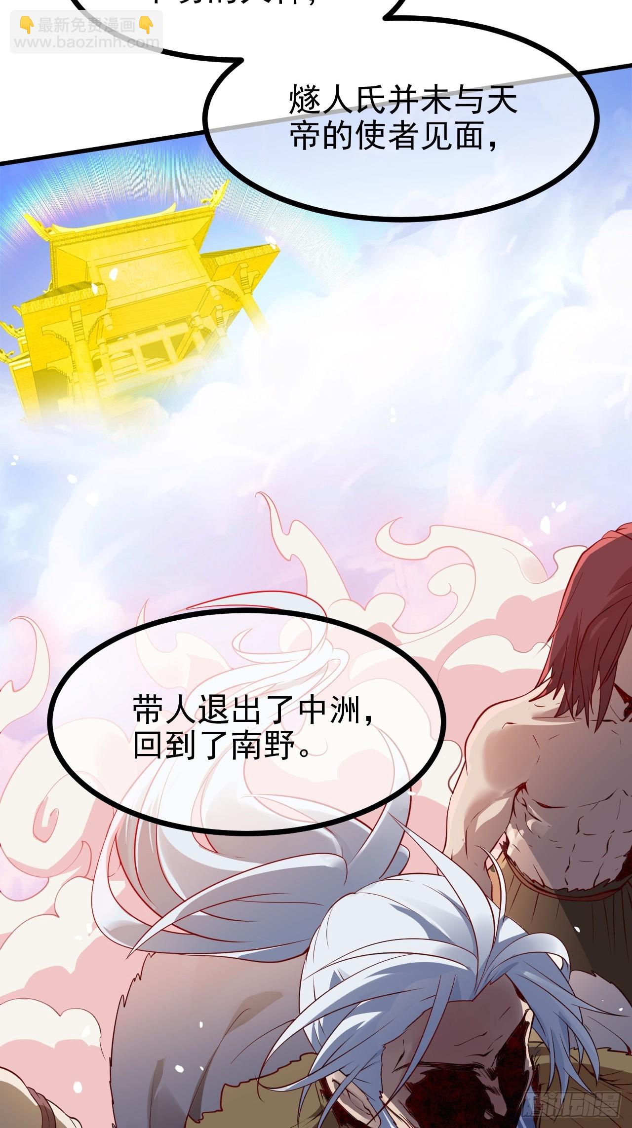 第六十九话 启程-第69话