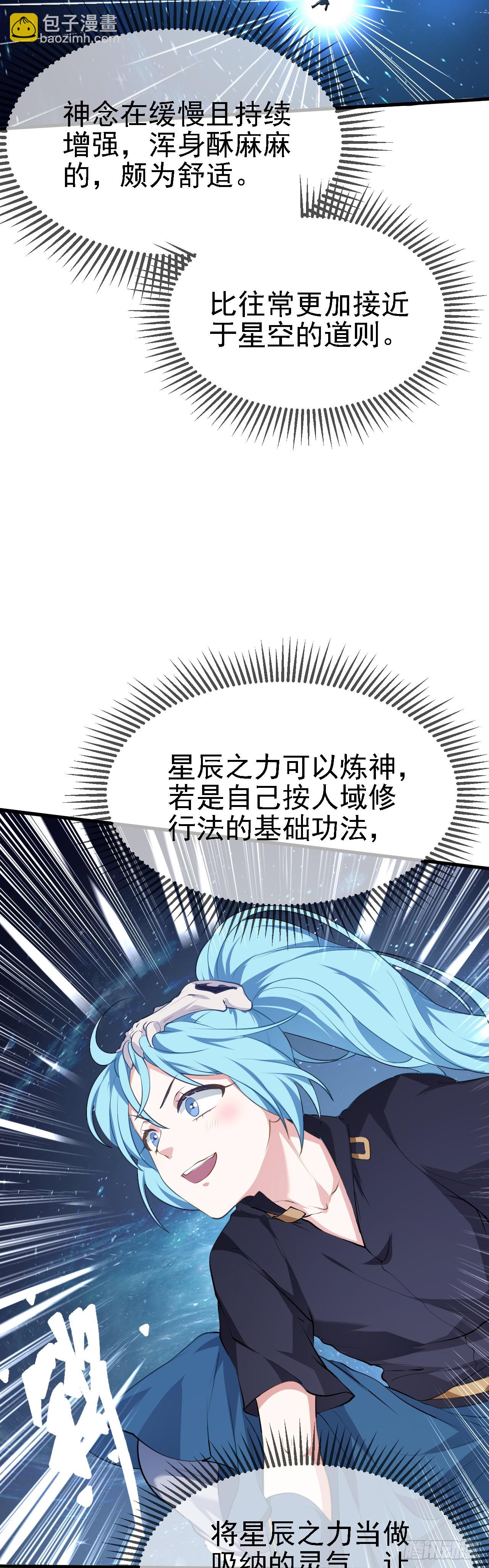 第七话 圣殿-第7话