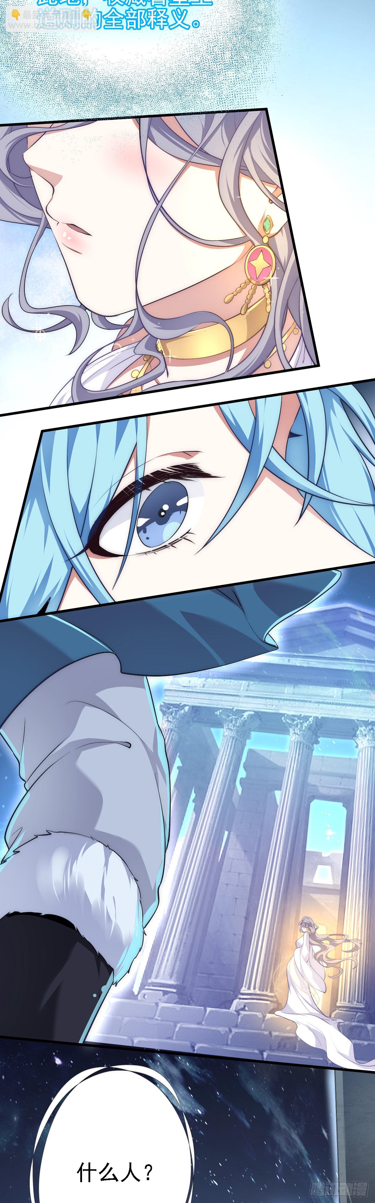 第七话 圣殿-第7话