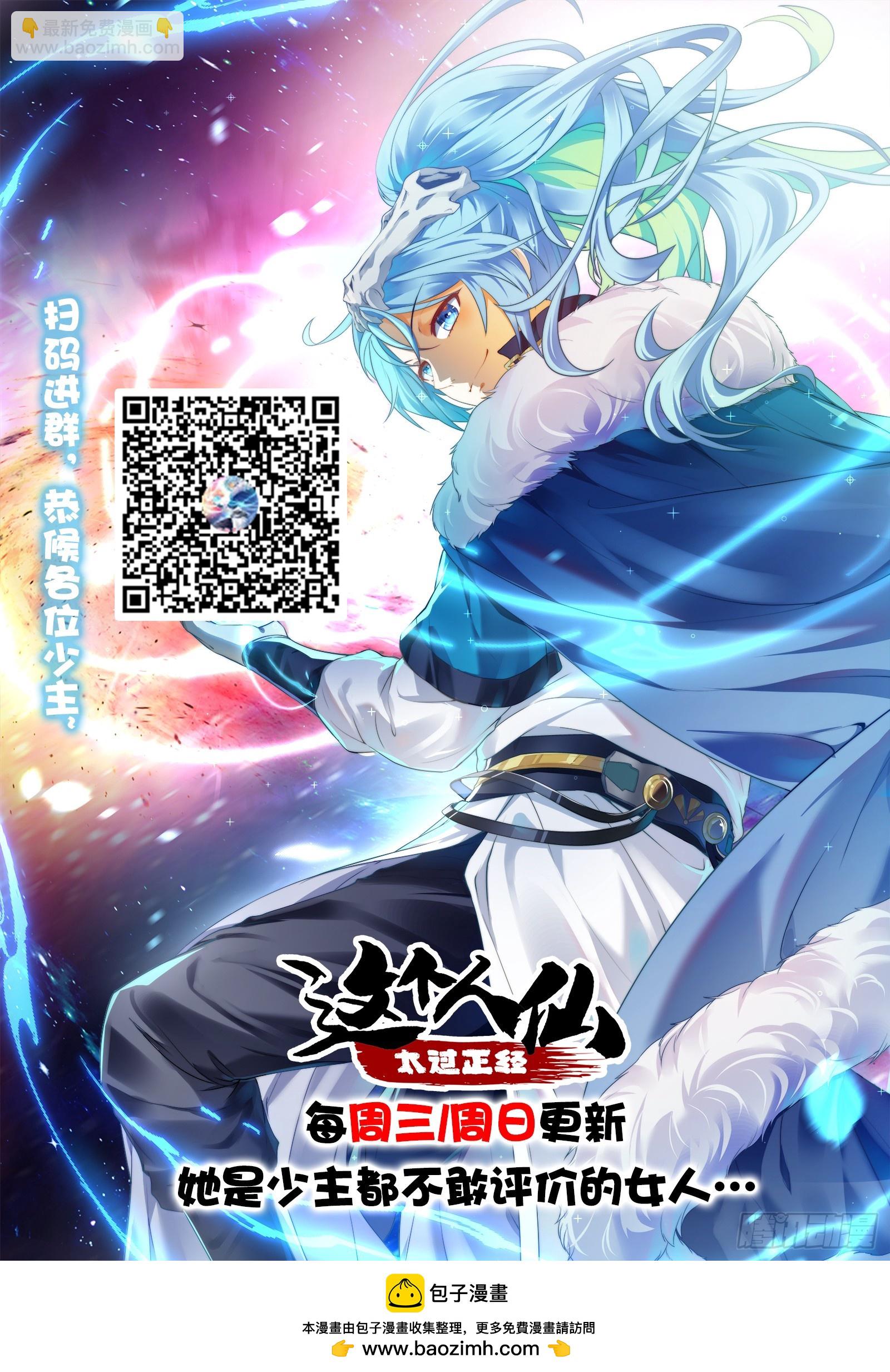 第七话 圣殿-第7话