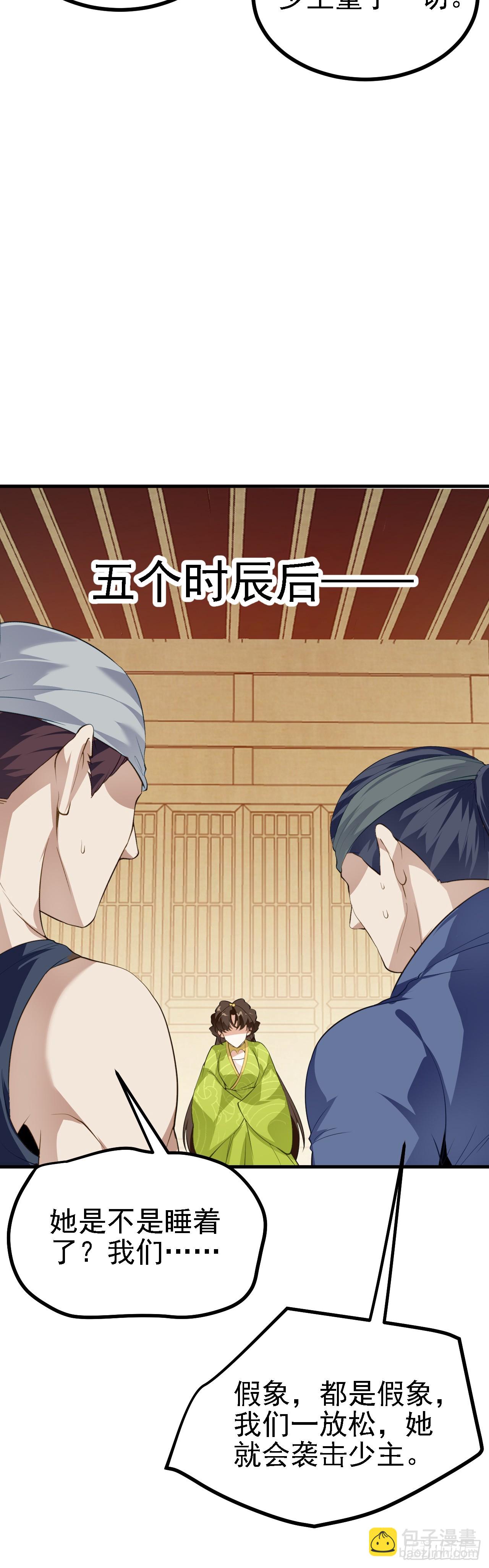 第七话 圣殿-第7话