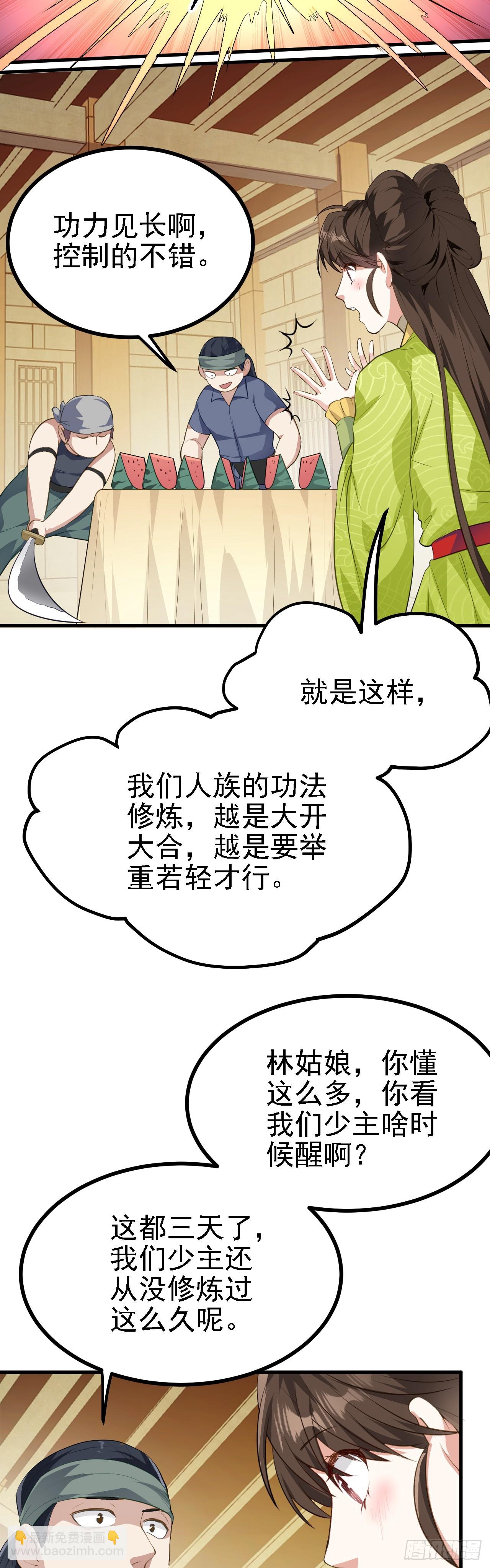 第七话 圣殿-第7话