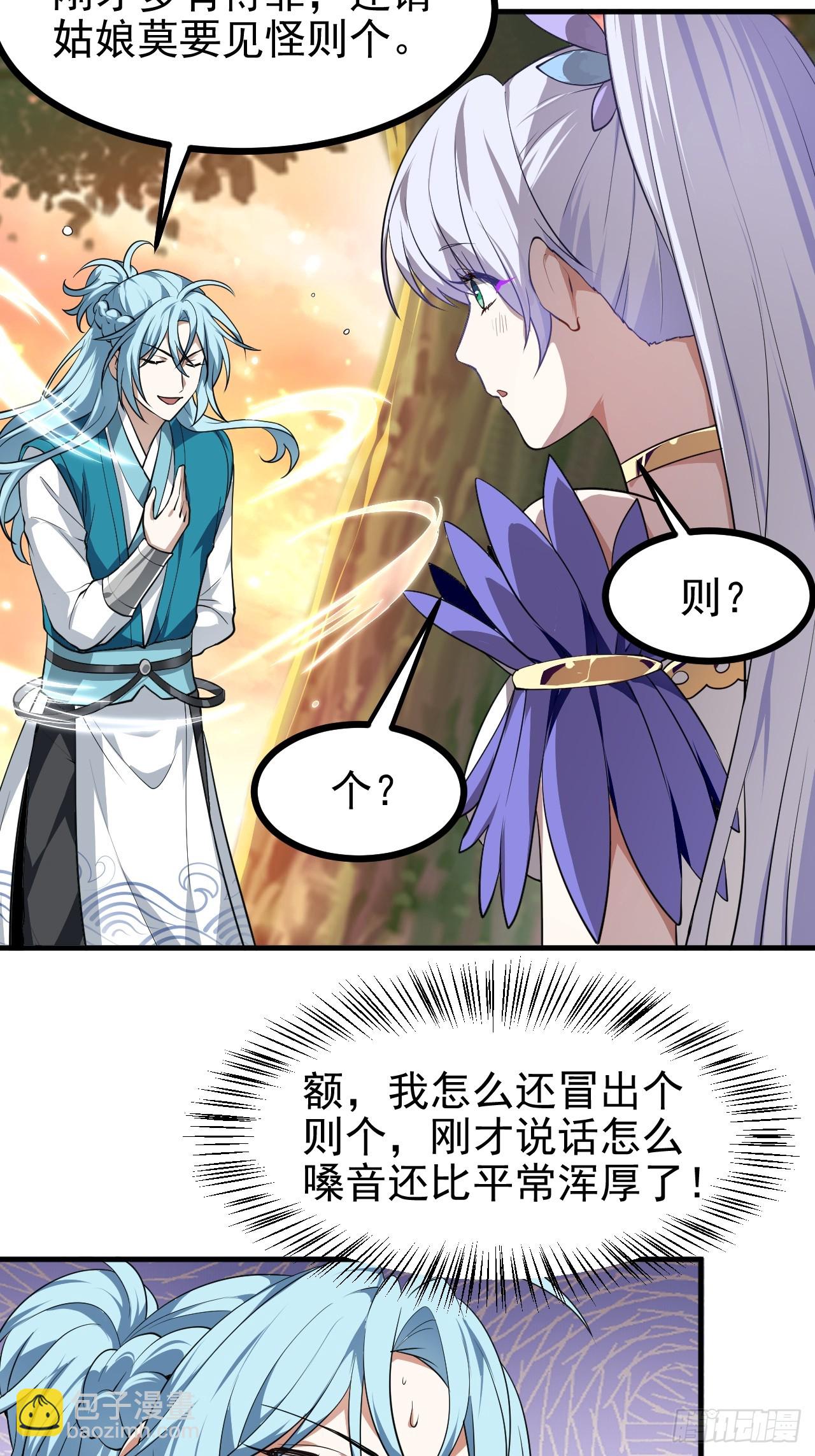 第七十一话 荒岛少女-第71话