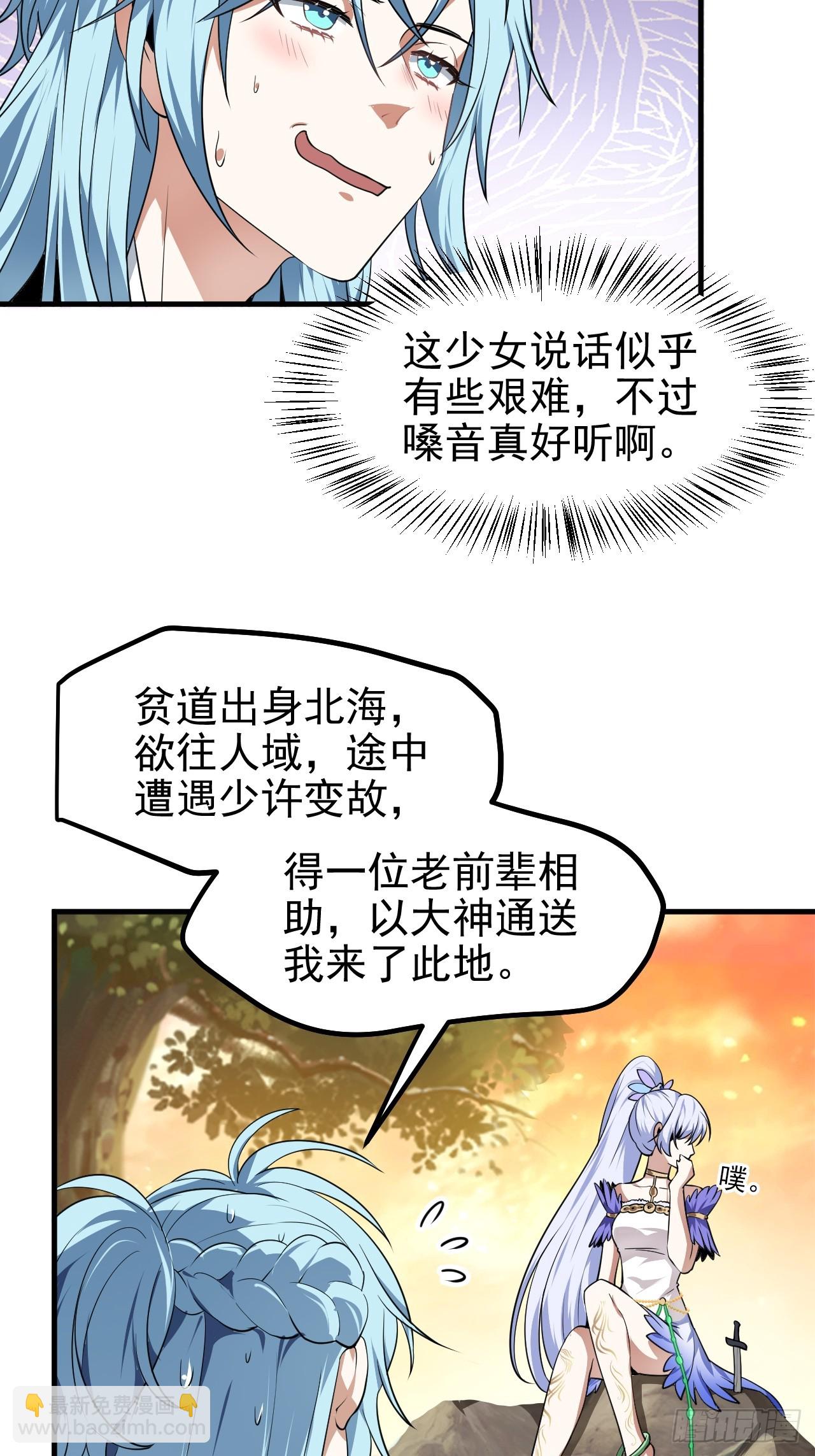 第七十一话 荒岛少女-第71话