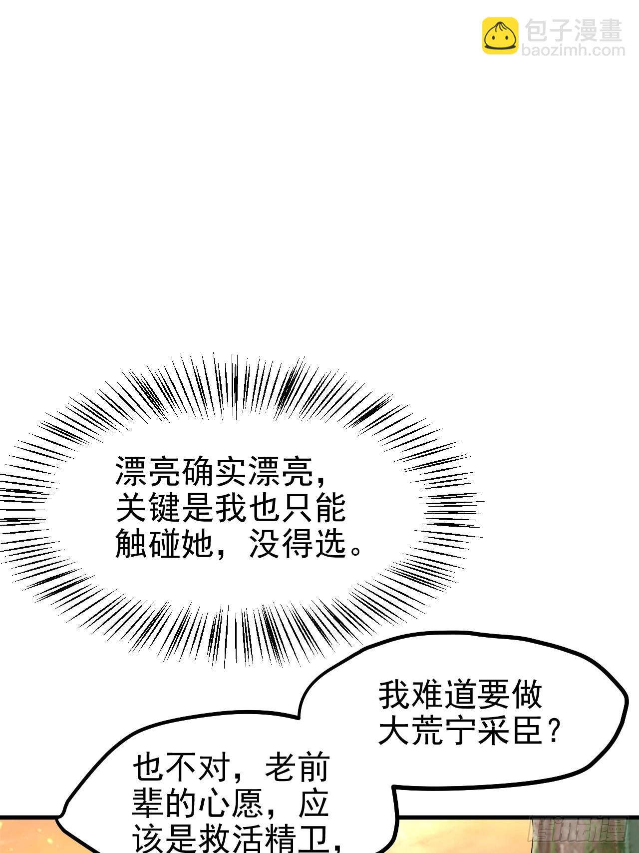 第七十一话 荒岛少女-第71话