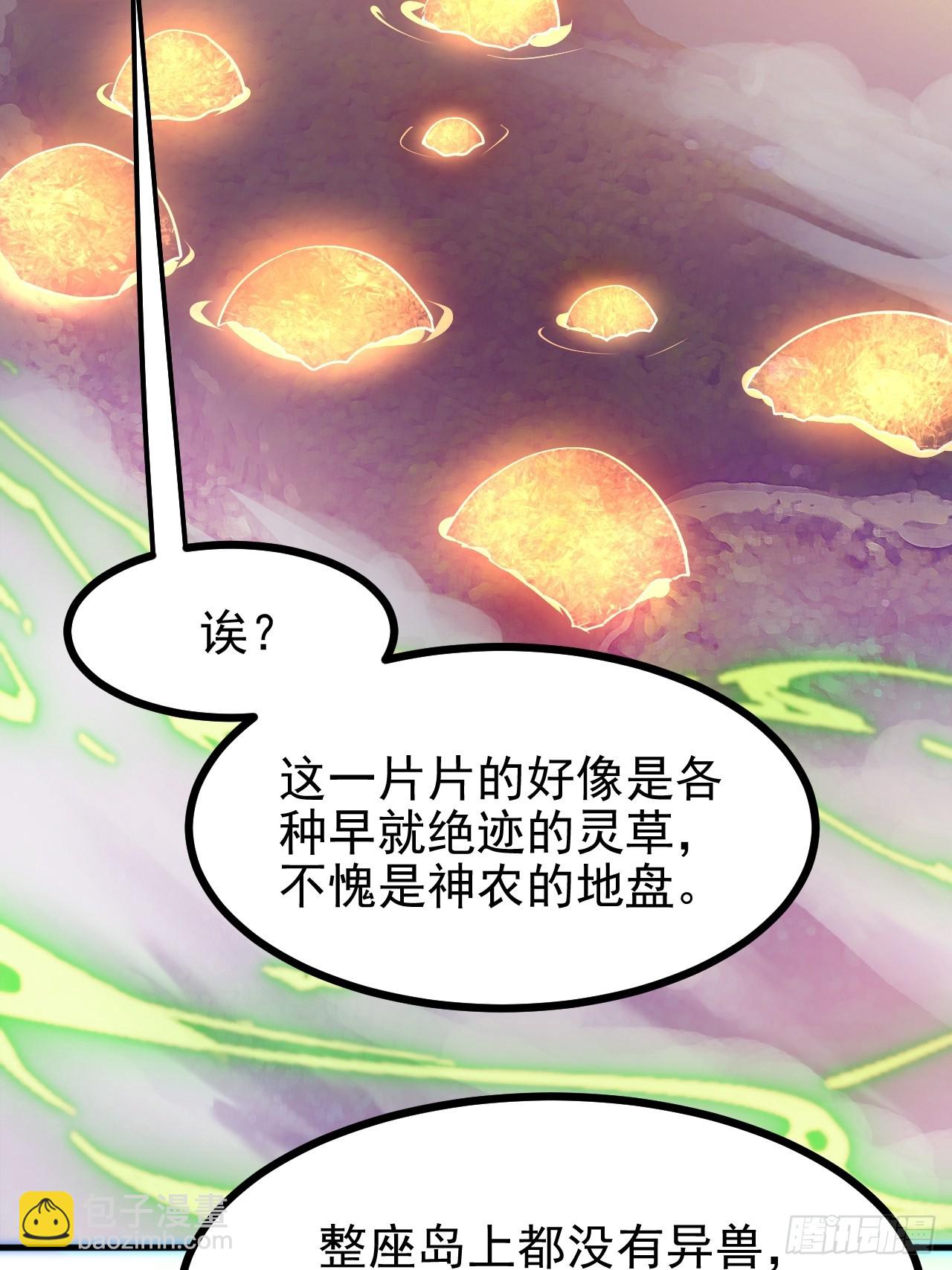 第七十一话 荒岛少女-第71话