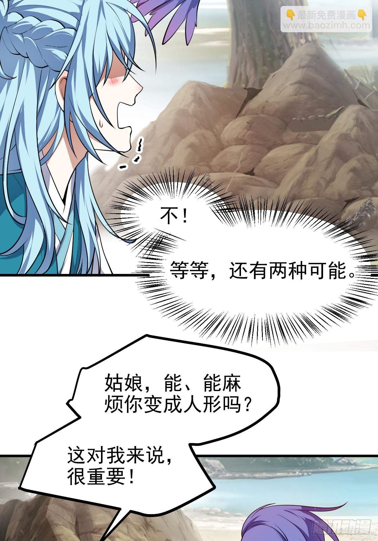 第七十一话 荒岛少女3