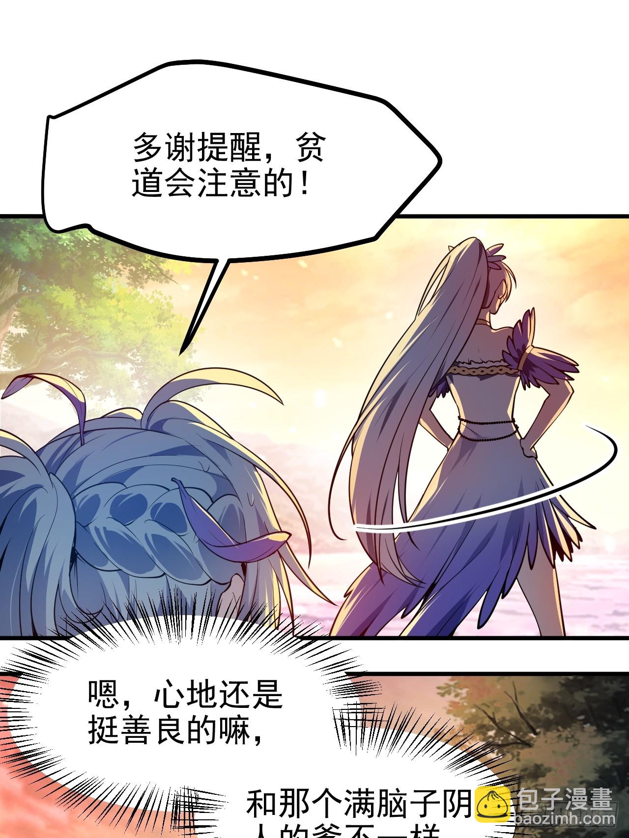 第七十一话 荒岛少女-第71话