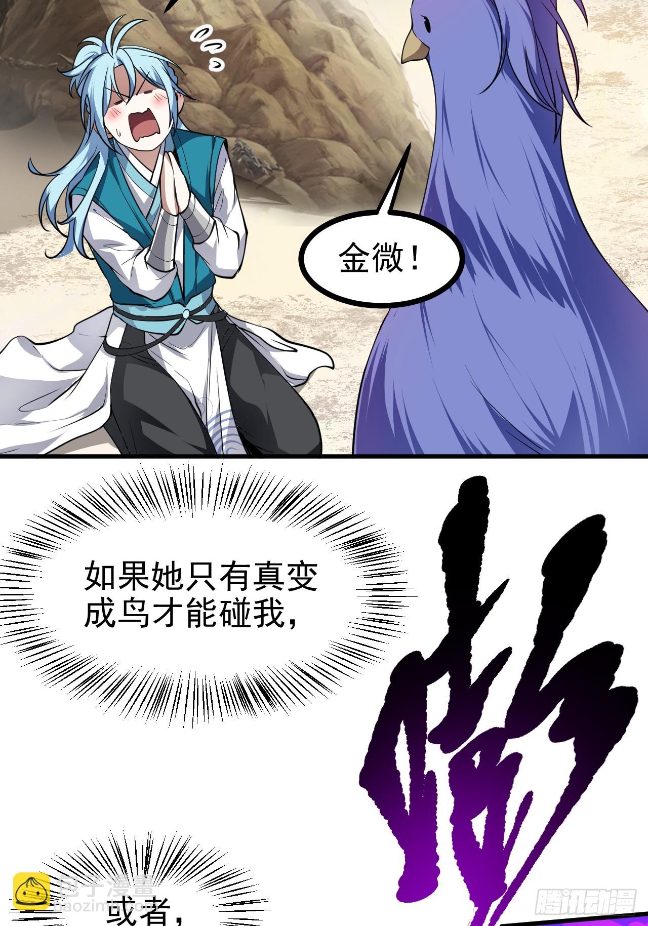 第七十一话 荒岛少女-第71话