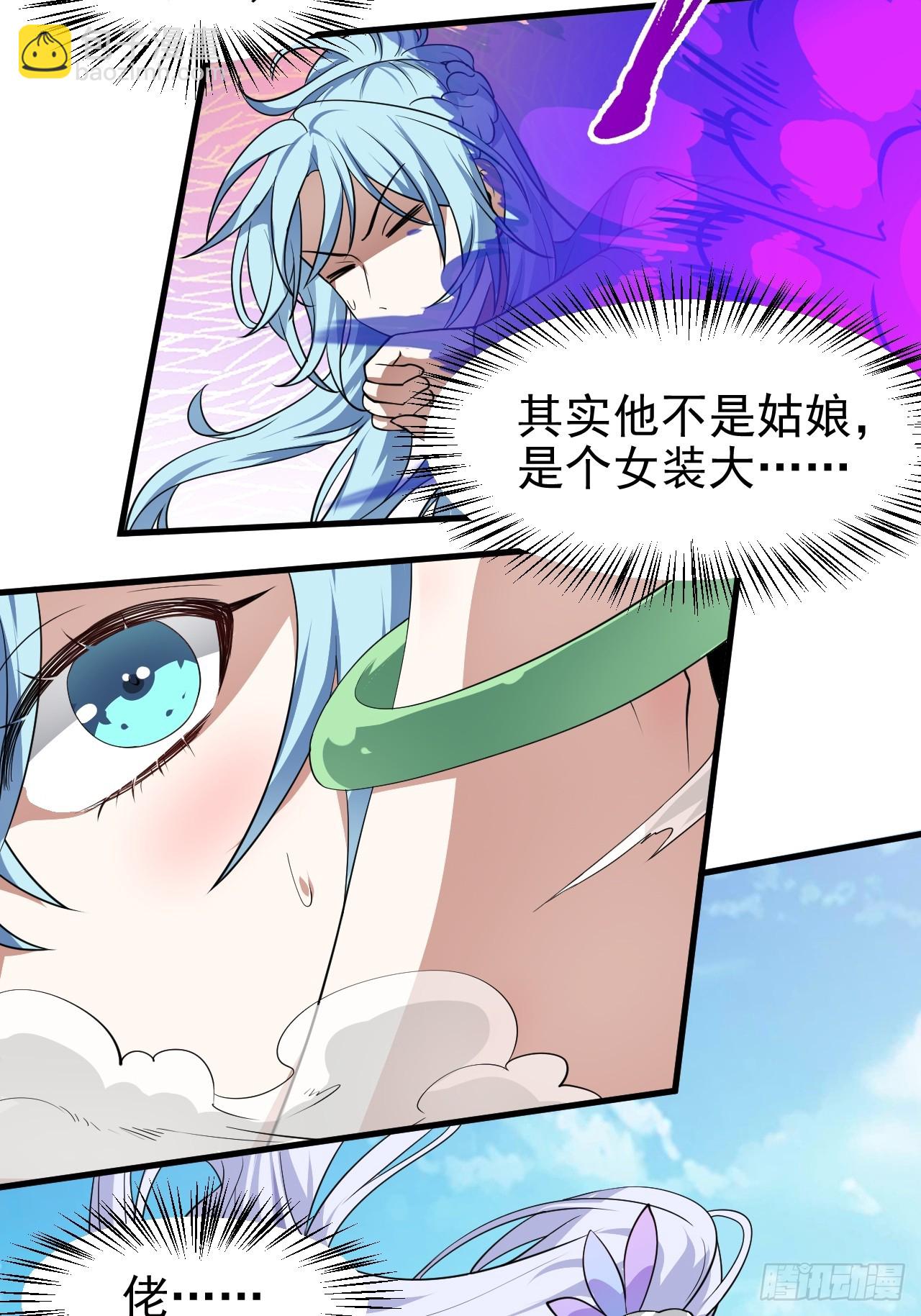 第七十一话 荒岛少女-第71话