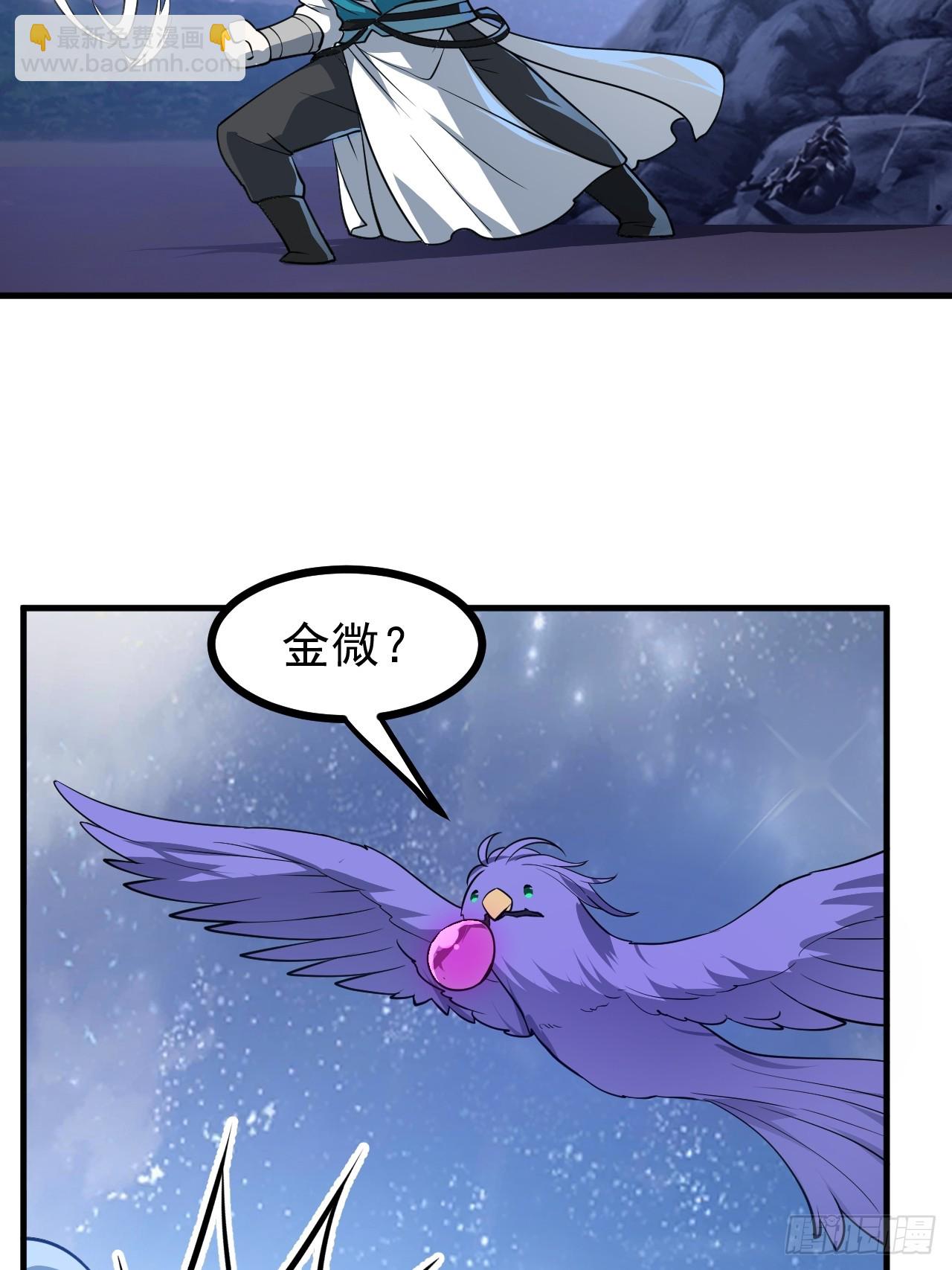 第七十三话 薅神之始-第73话