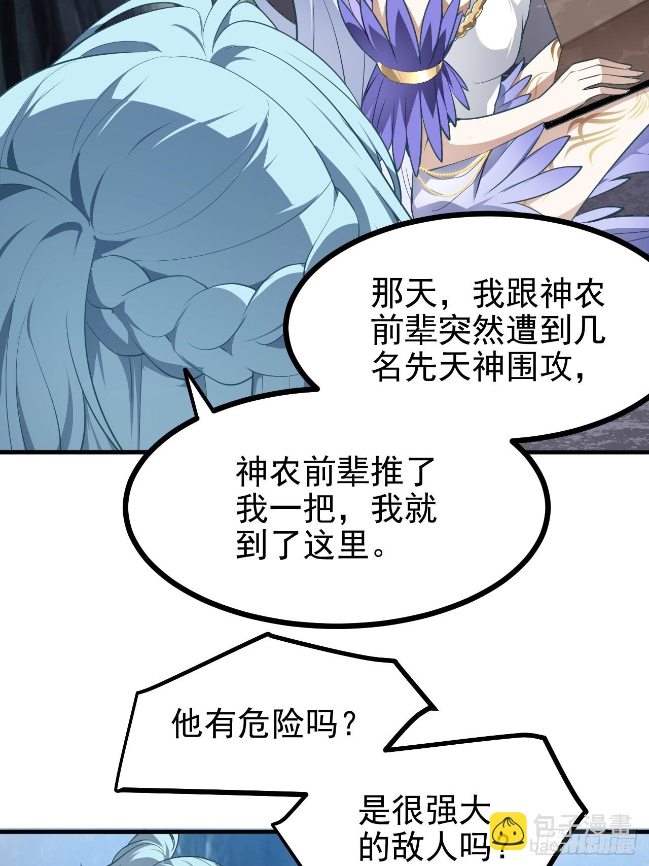 第七十三话 薅神之始-第73话