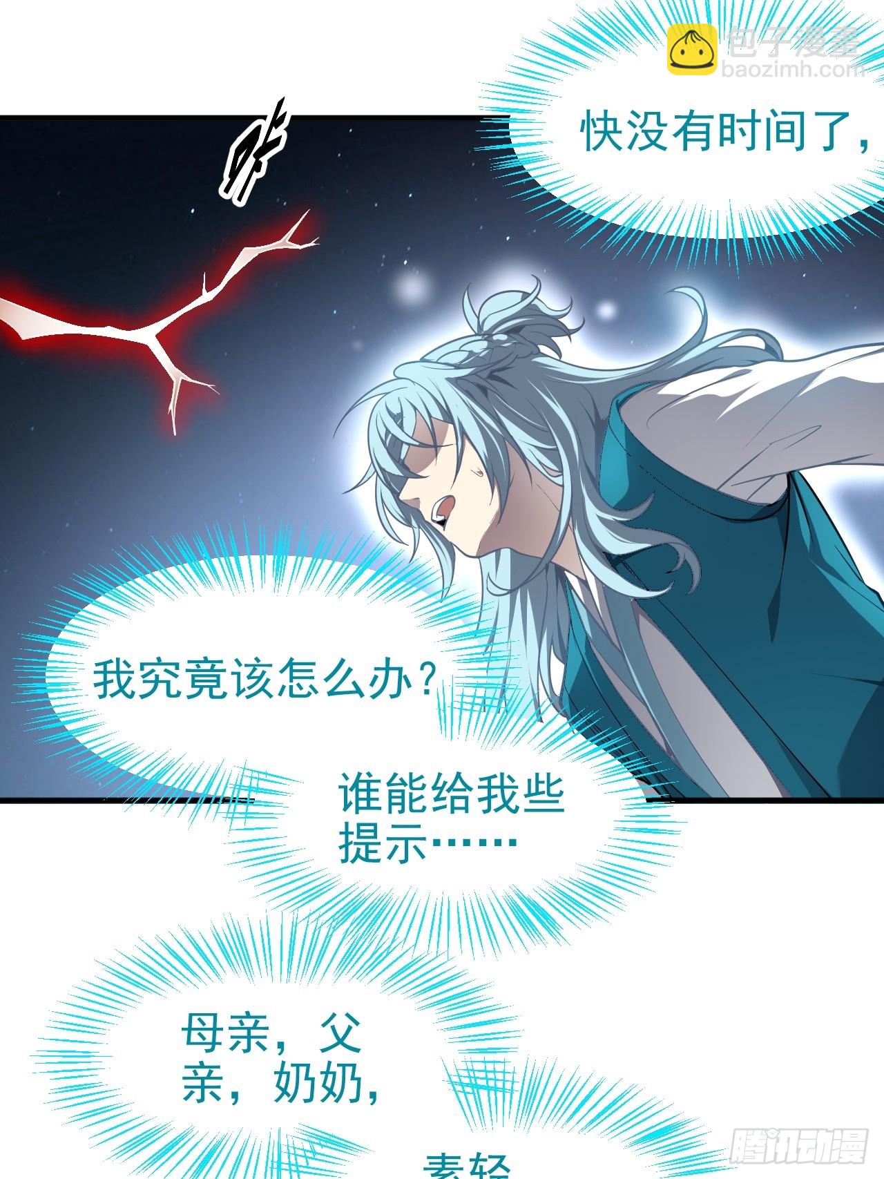 第七十三话 薅神之始-第73话