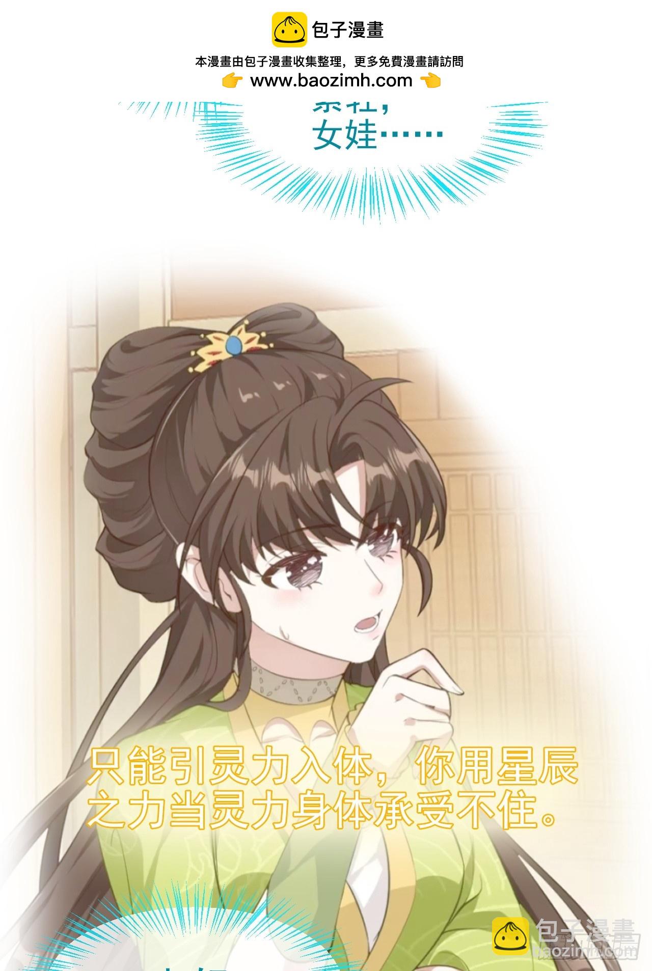 第七十三话 薅神之始-第73话