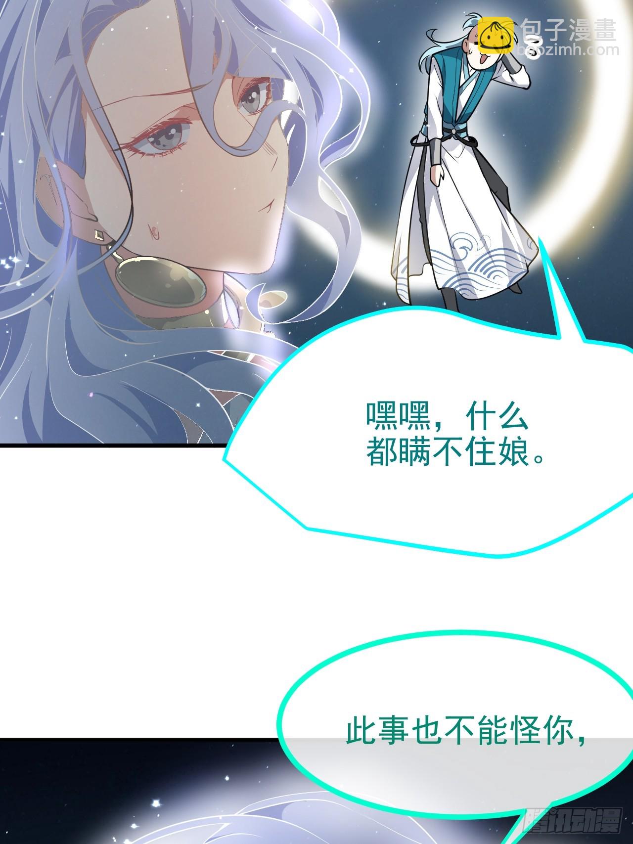 第七十三话 薅神之始-第73话