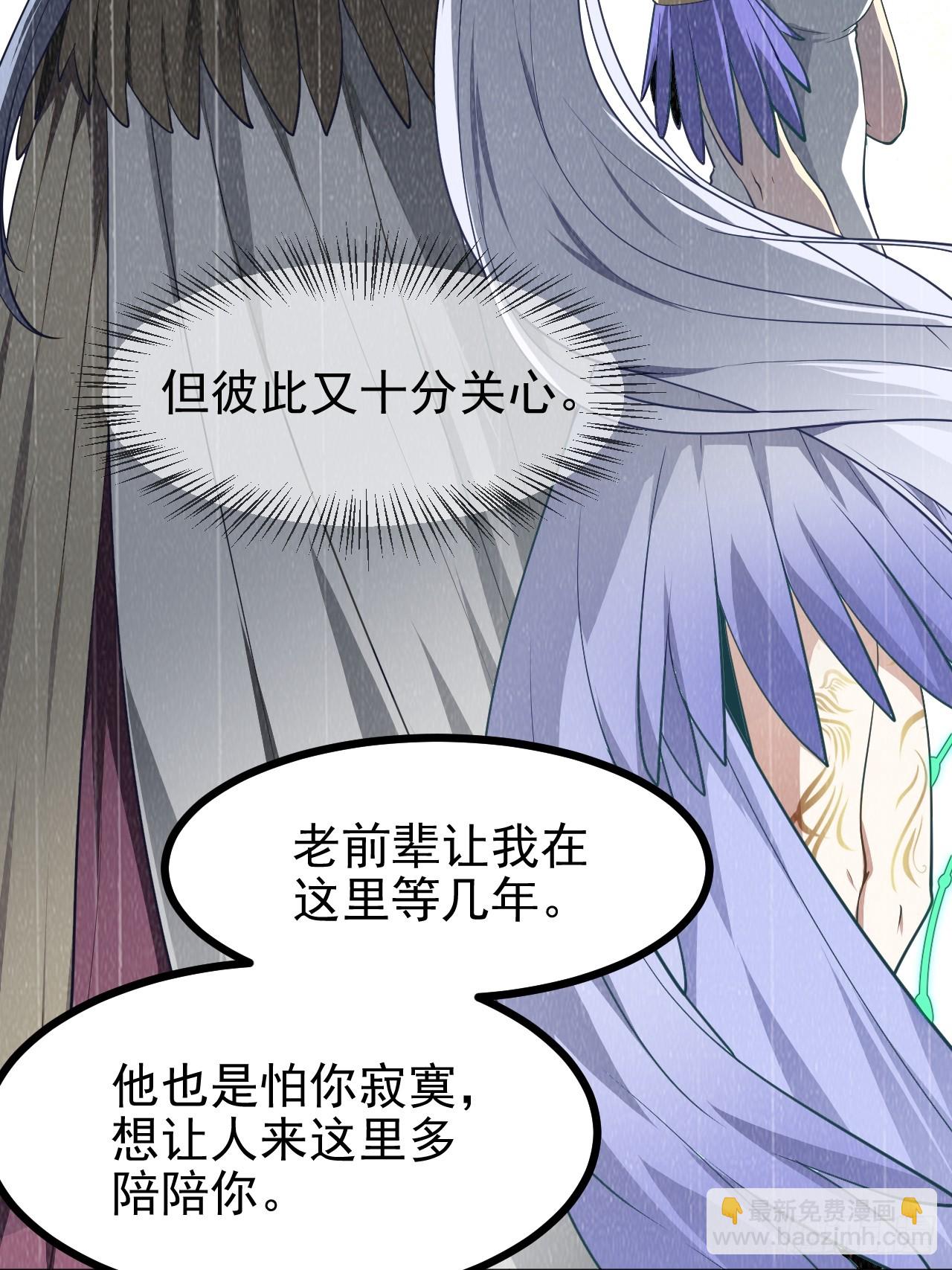 第七十三话 薅神之始-第73话