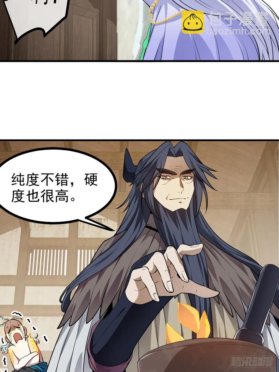 第七十七话 半神之躯-第77话