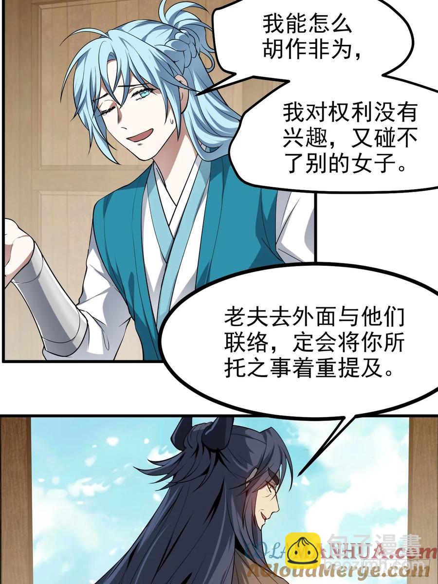 第七十七话 半神之躯-第77话