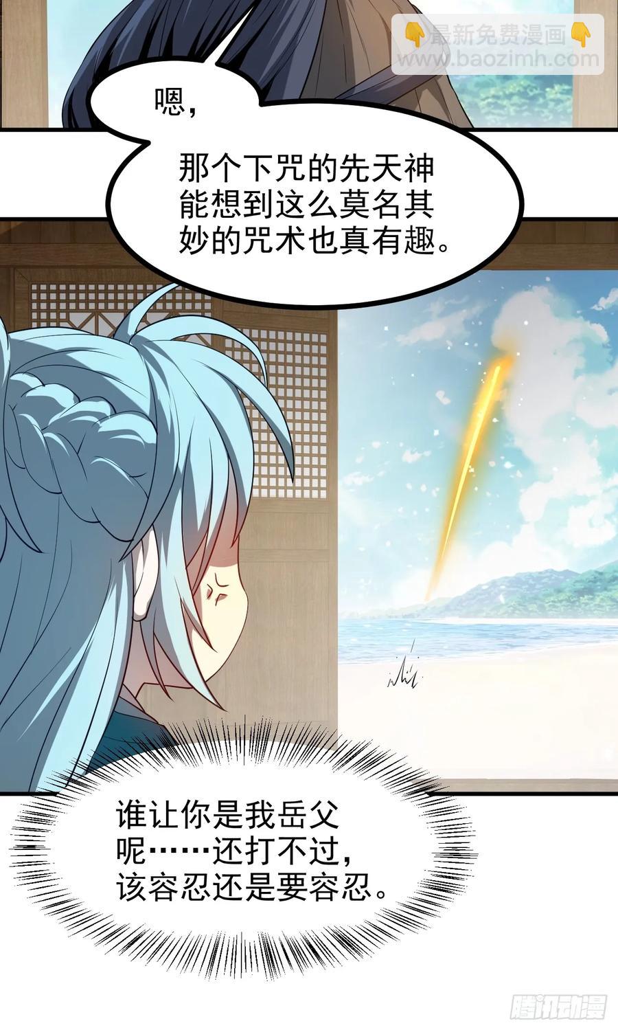 第七十七话 半神之躯-第77话