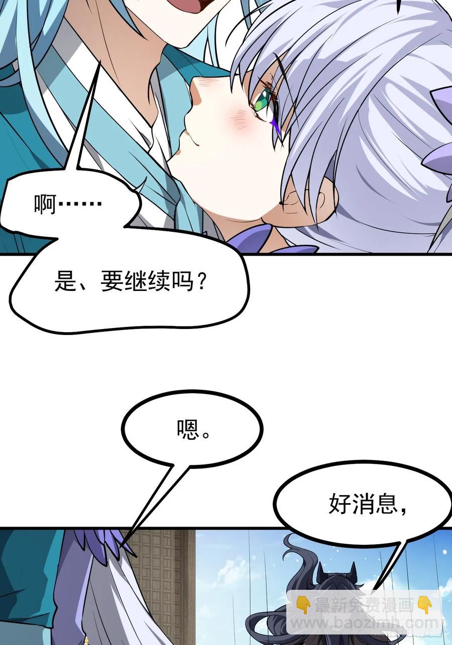 第七十七话 半神之躯-第77话