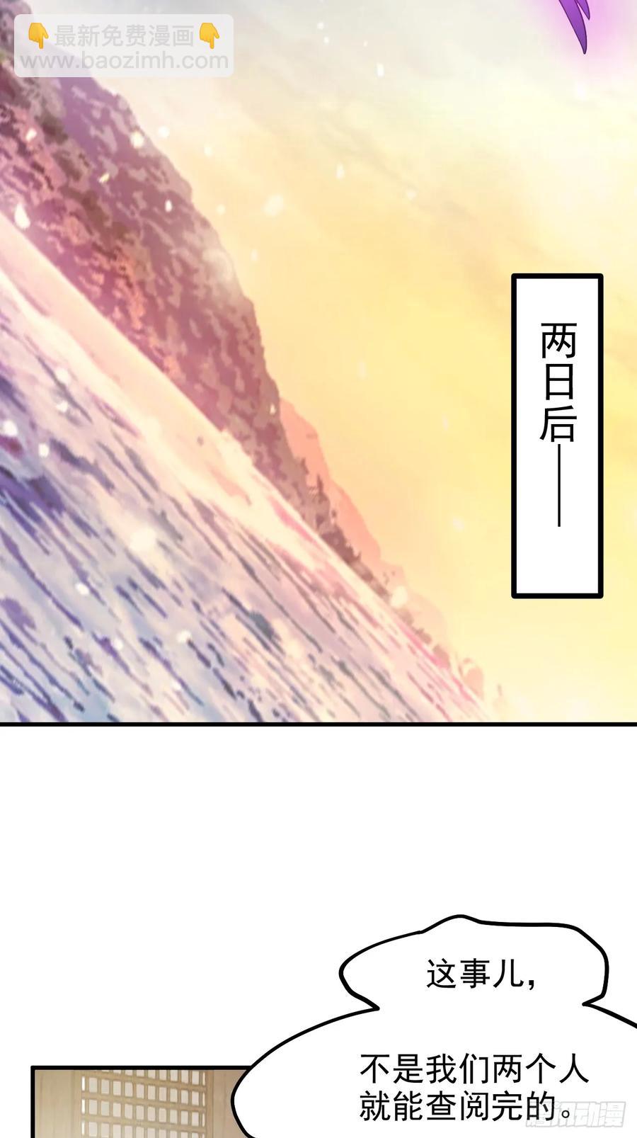 第七十七话 半神之躯-第77话