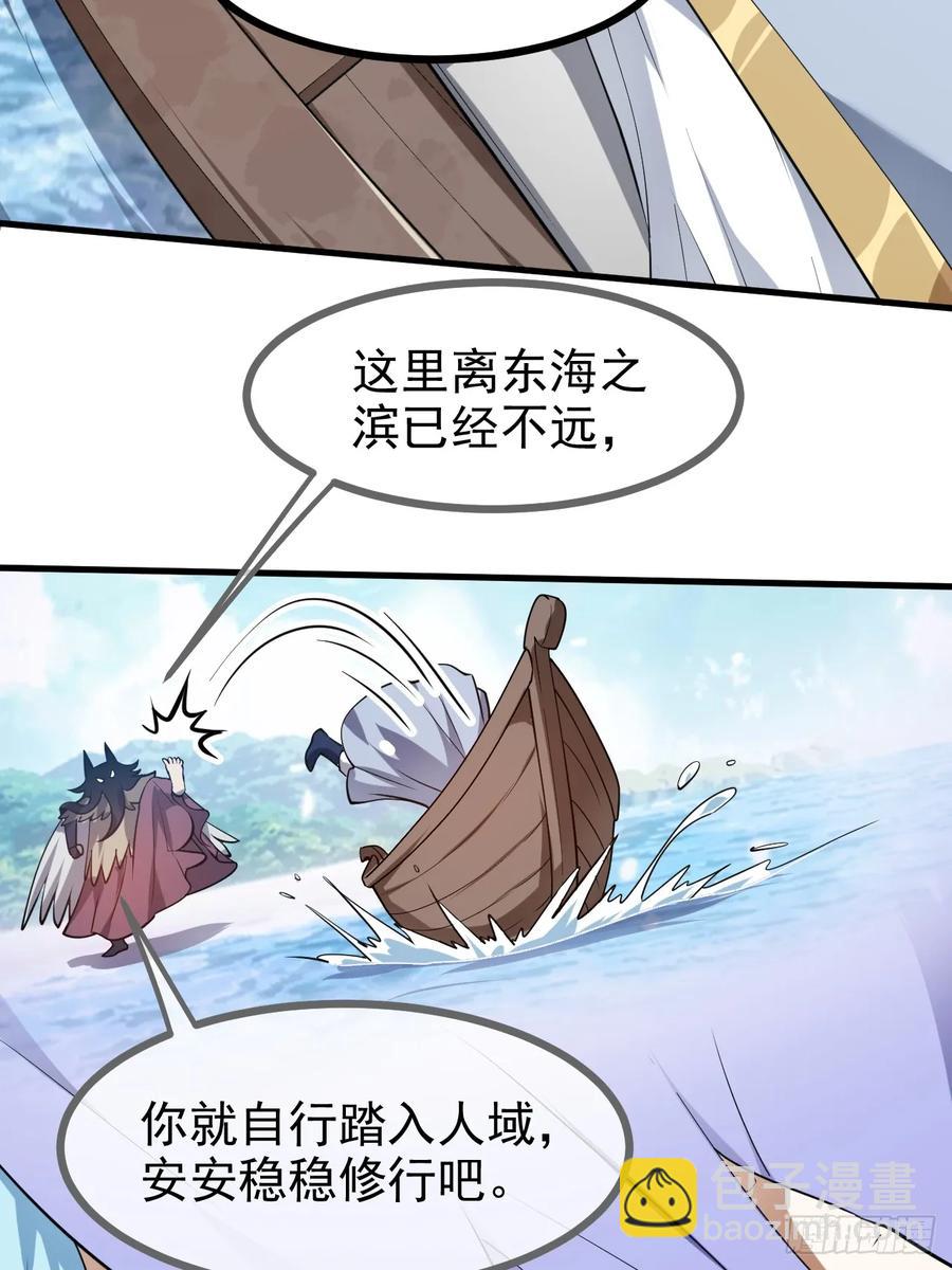 第七十九话 神农的花活命令-第79话