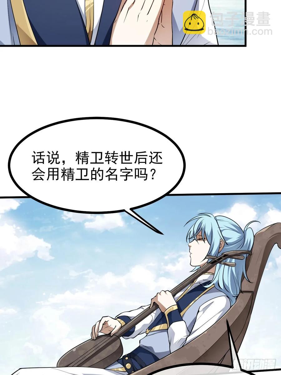 第七十九话 神农的花活命令-第79话