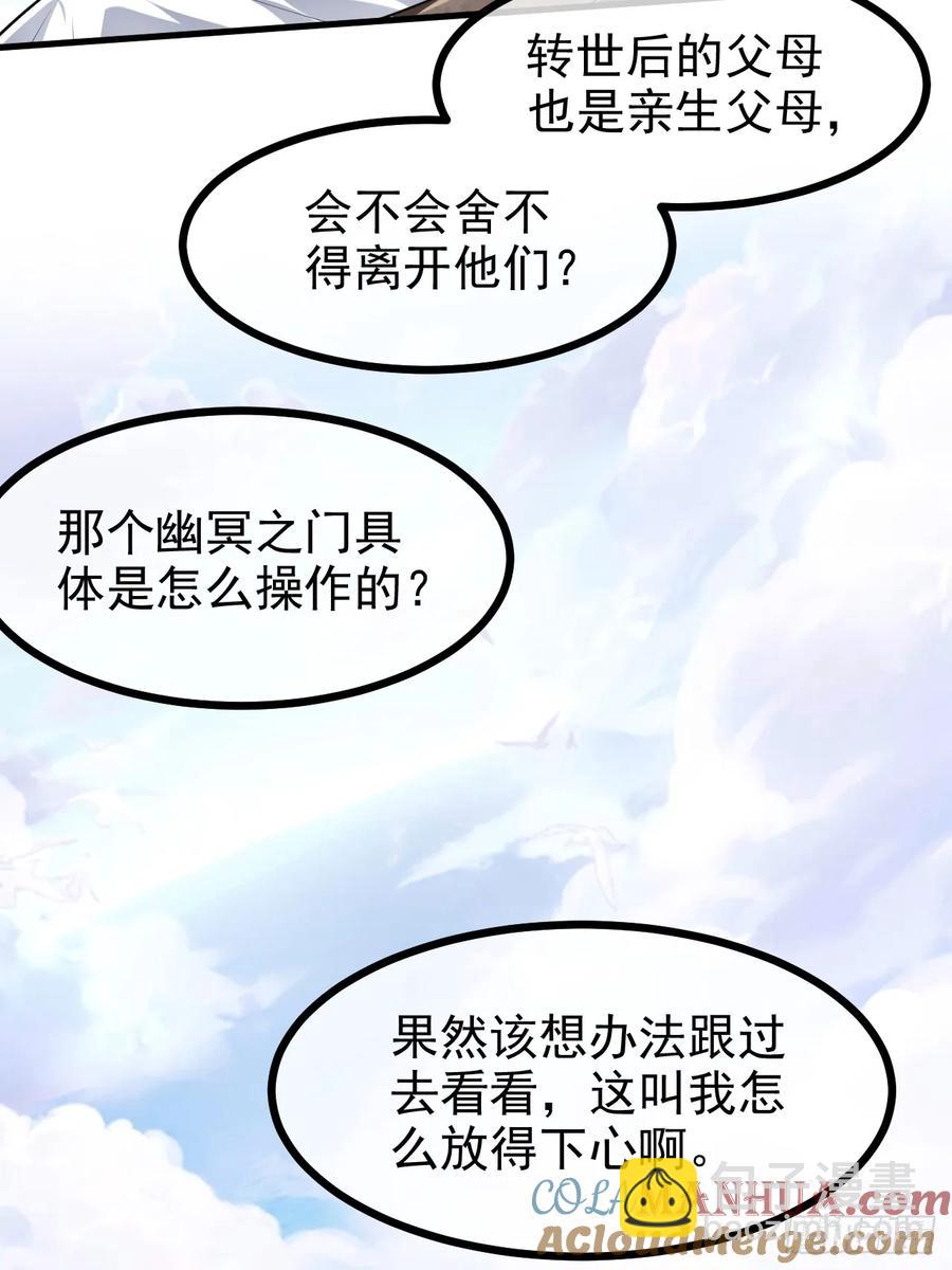 第七十九话 神农的花活命令-第79话