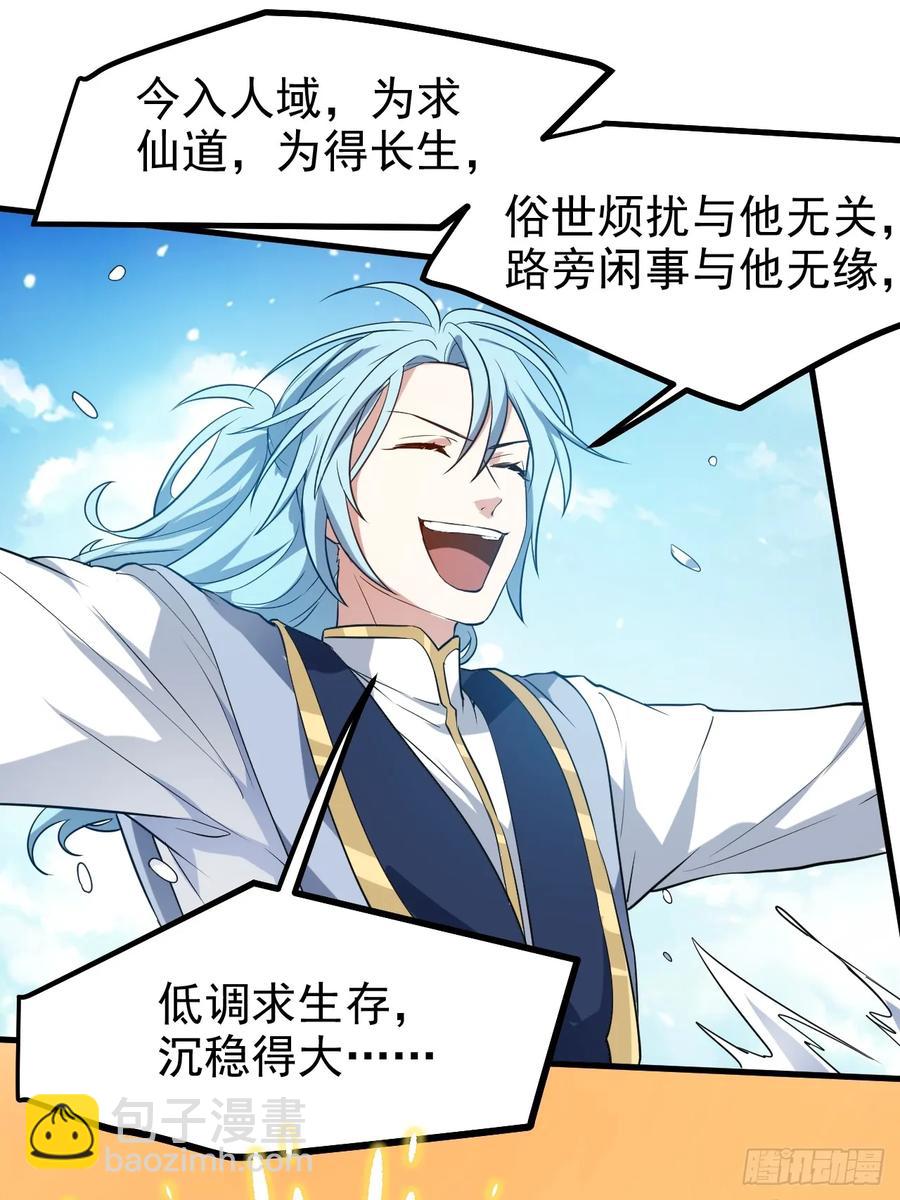 第七十九话 神农的花活命令-第79话