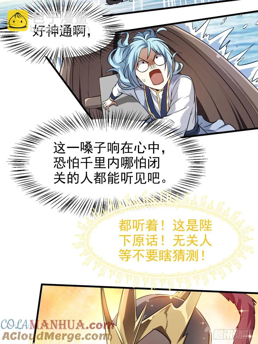 第七十九话 神农的花活命令-第79话