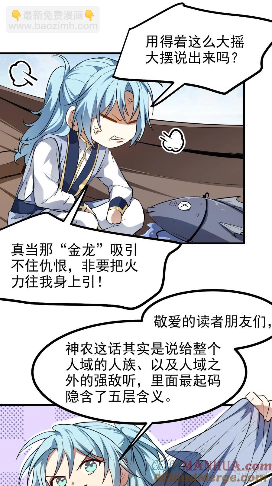 第七十九话 神农的花活命令-第79话