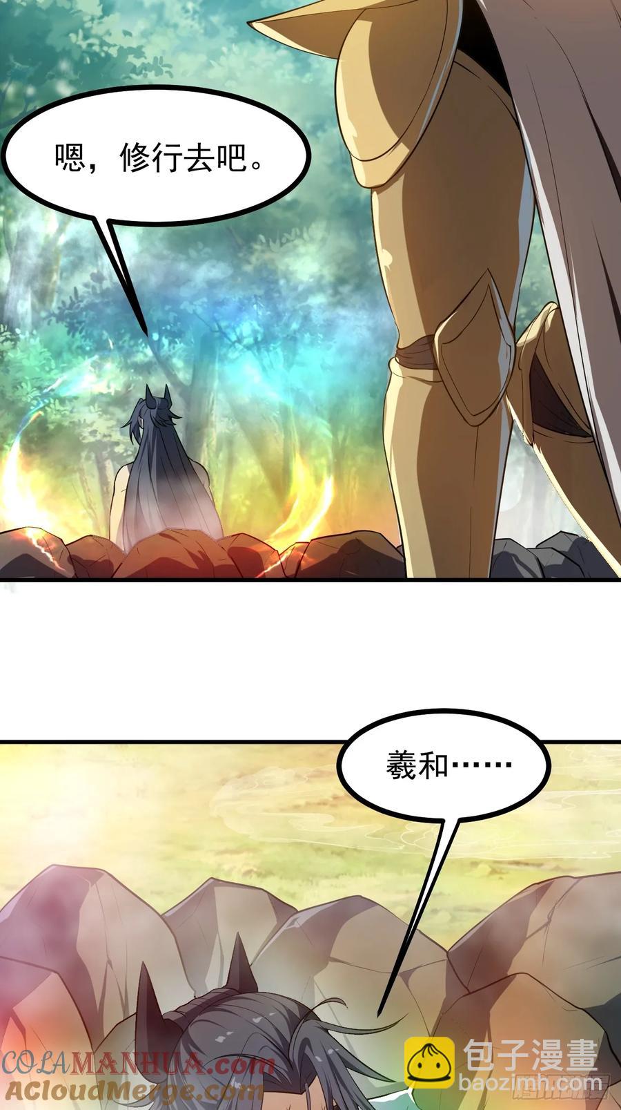 第七十九话 神农的花活命令-第79话