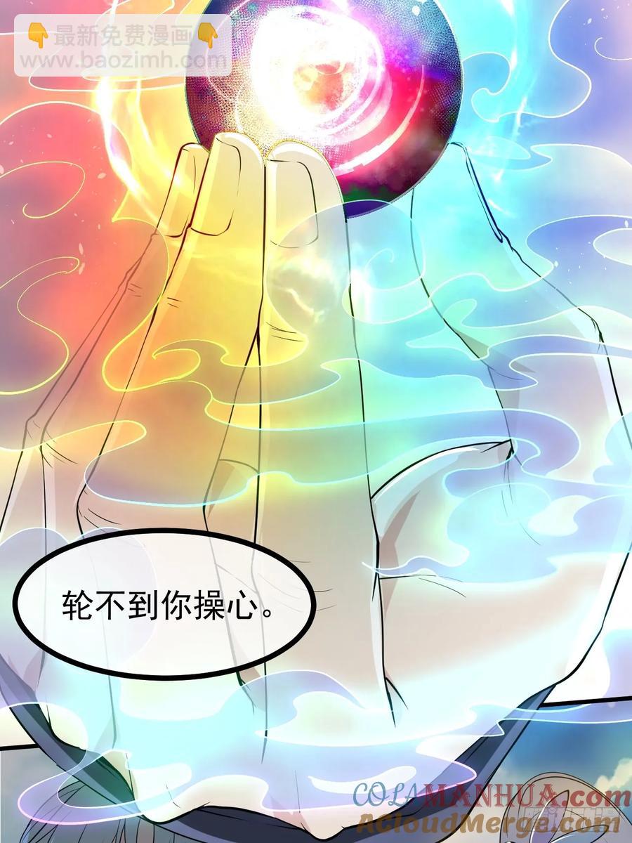 第七十九话 神农的花活命令-第79话