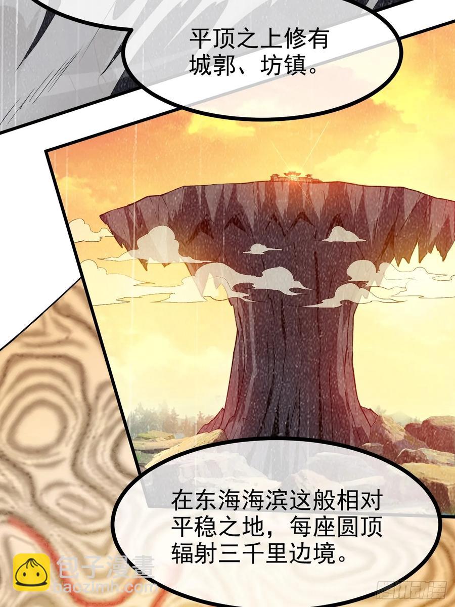 第八十一话 救仙-第81话