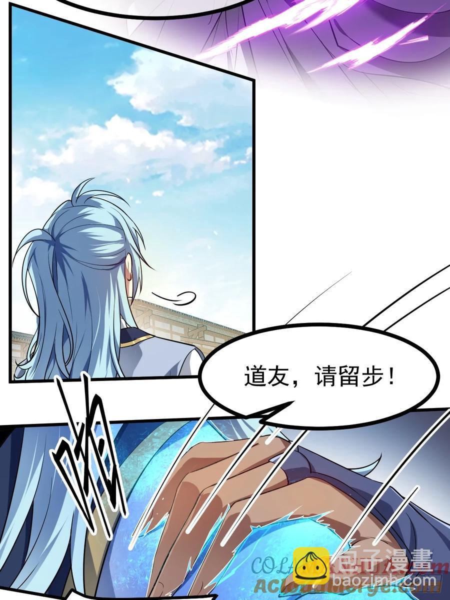 第八十一话 救仙-第81话