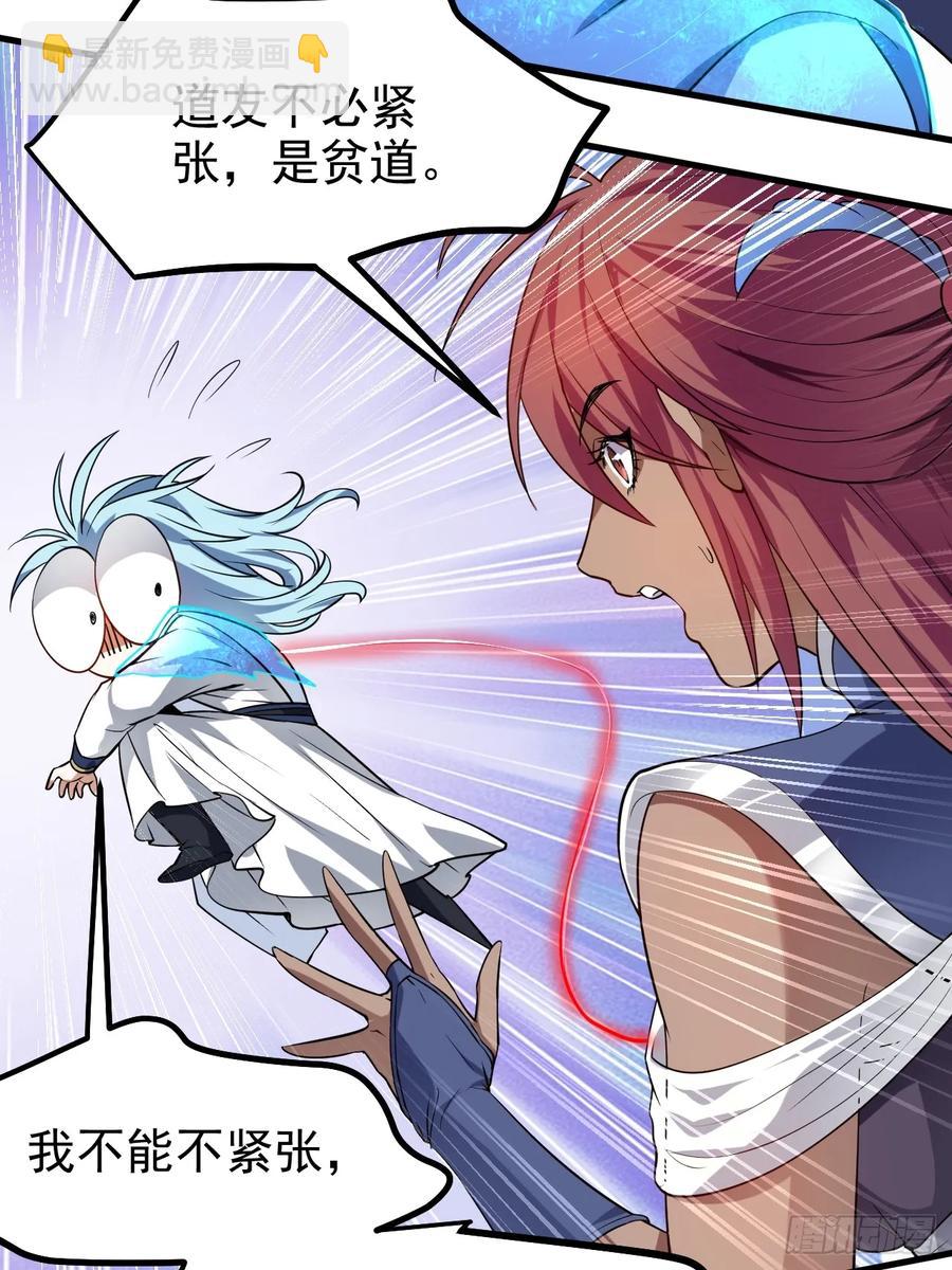 第八十一话 救仙-第81话