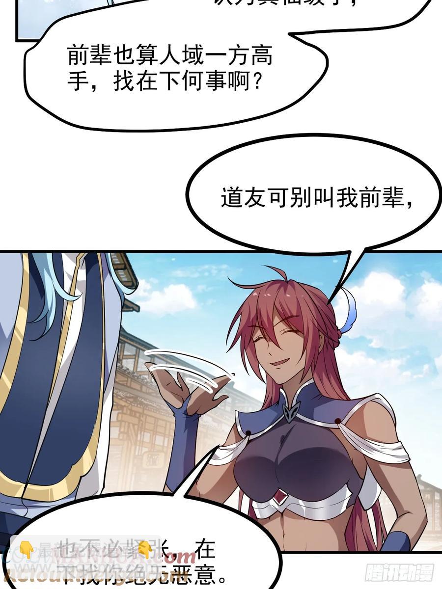 第八十一话 救仙-第81话