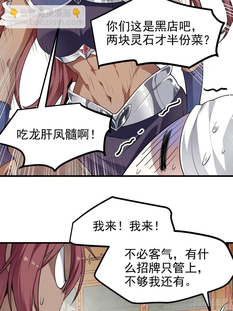 第八十一话 救仙-第81话