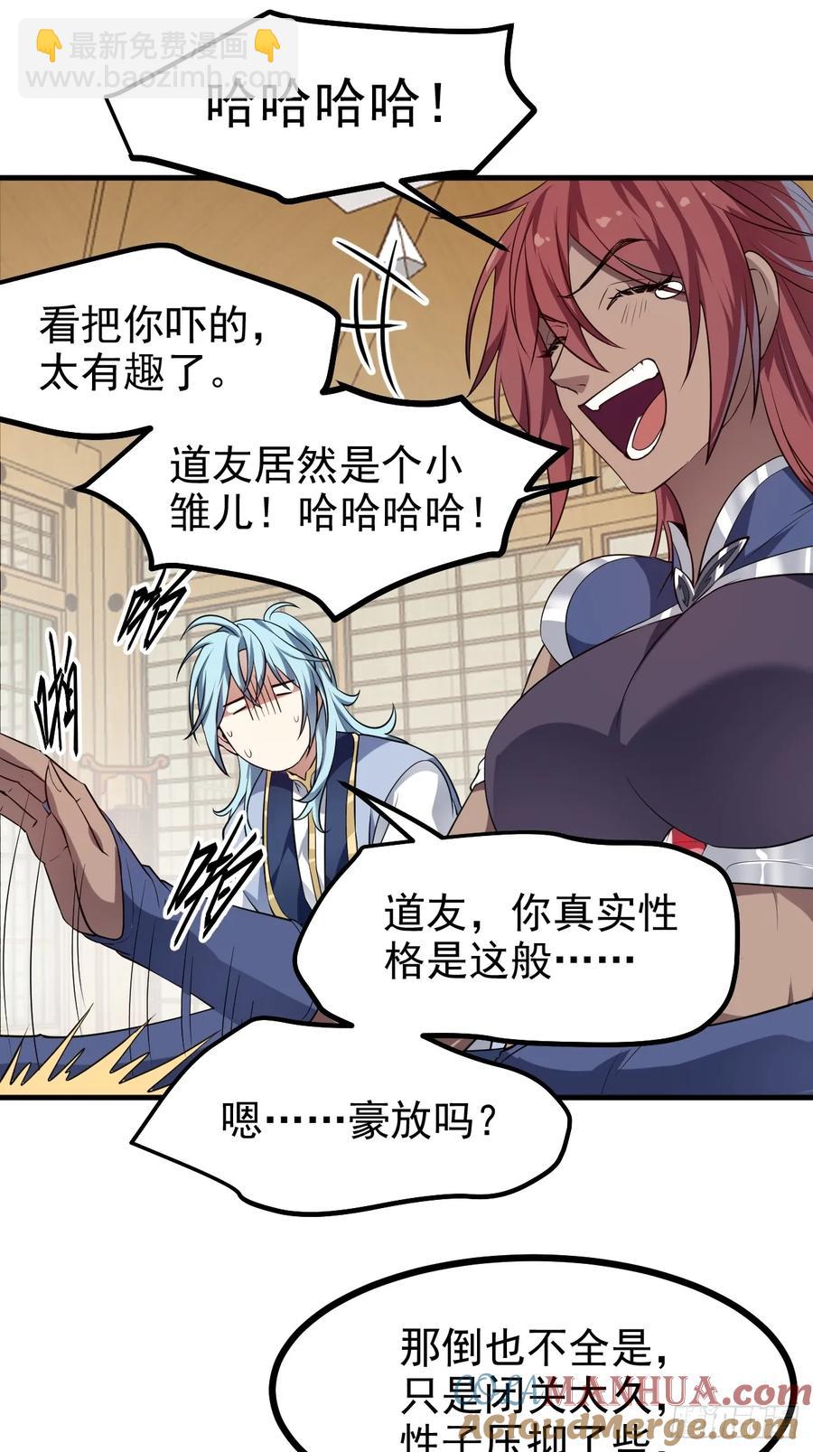 第八十一话 救仙-第81话