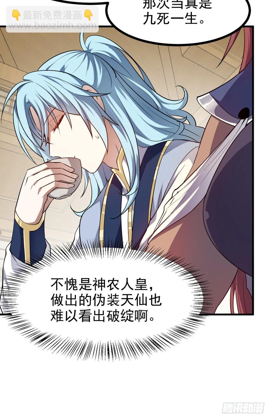 第八十一话 救仙-第81话