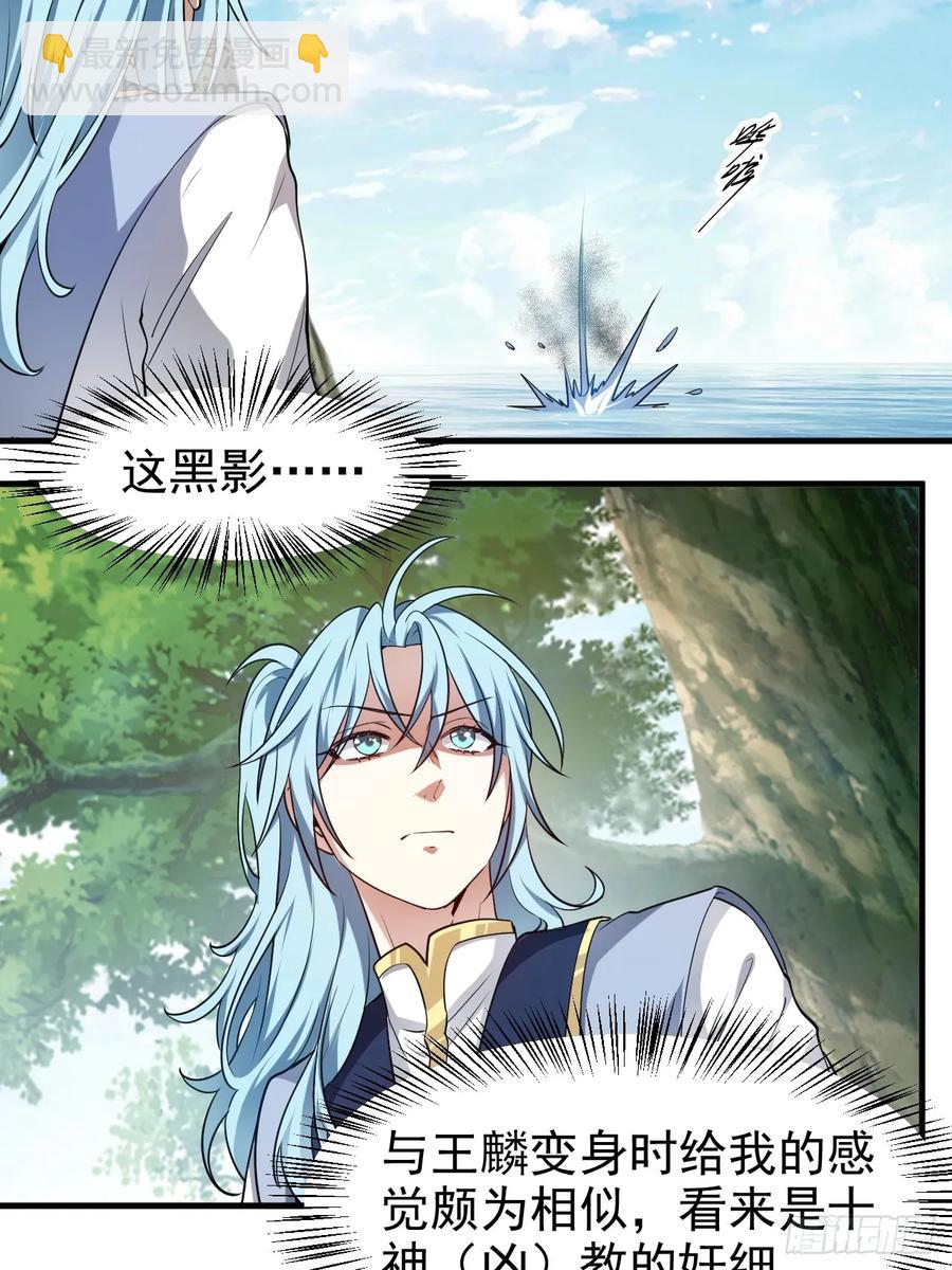 第八十一话 救仙-第81话