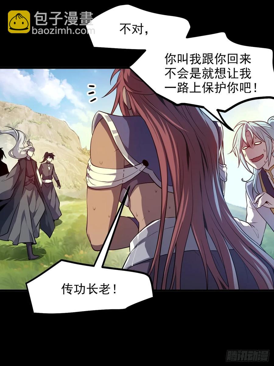 第八十三话 中等宗门-第83话